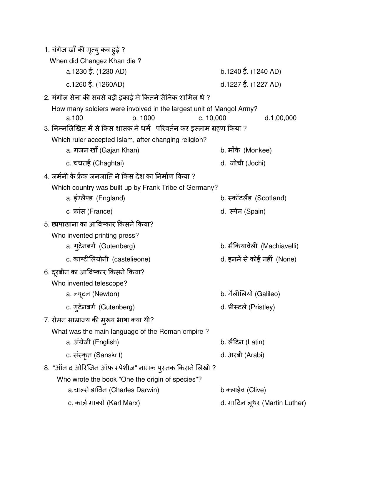 JAC Board Class 11th 2023 Model Paper (All subjects) - Page 35