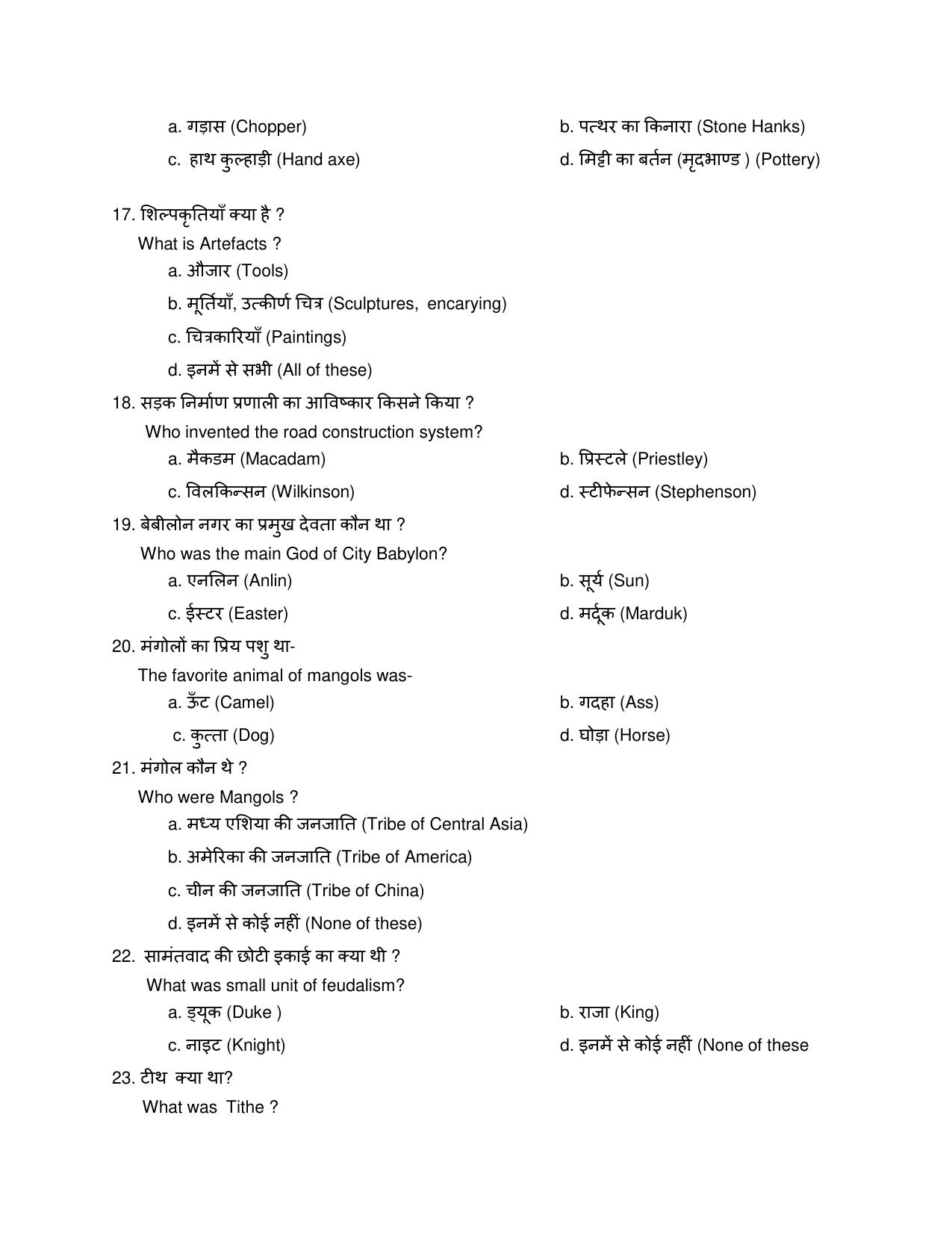JAC Board Class 11th 2023 Model Paper (All subjects) - Page 37