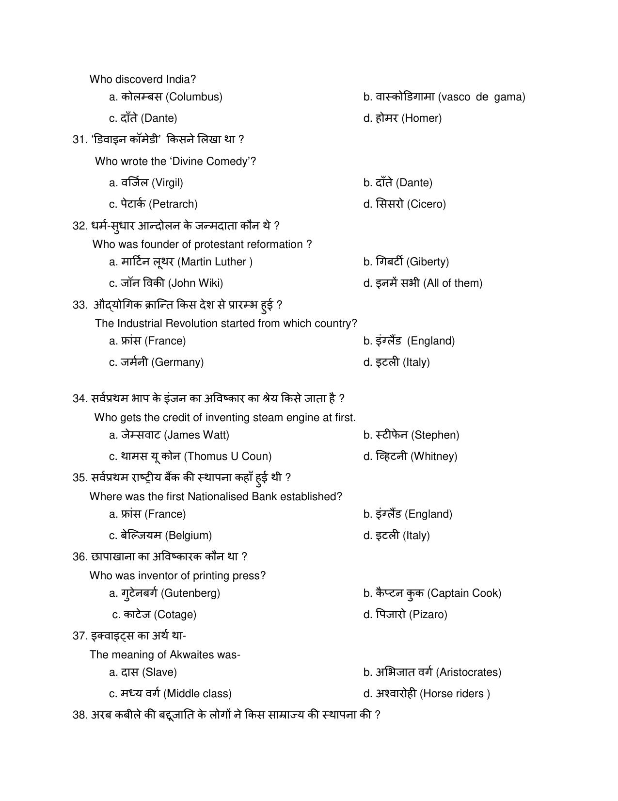 JAC Board Class 11th 2023 Model Paper (All subjects) - Page 39
