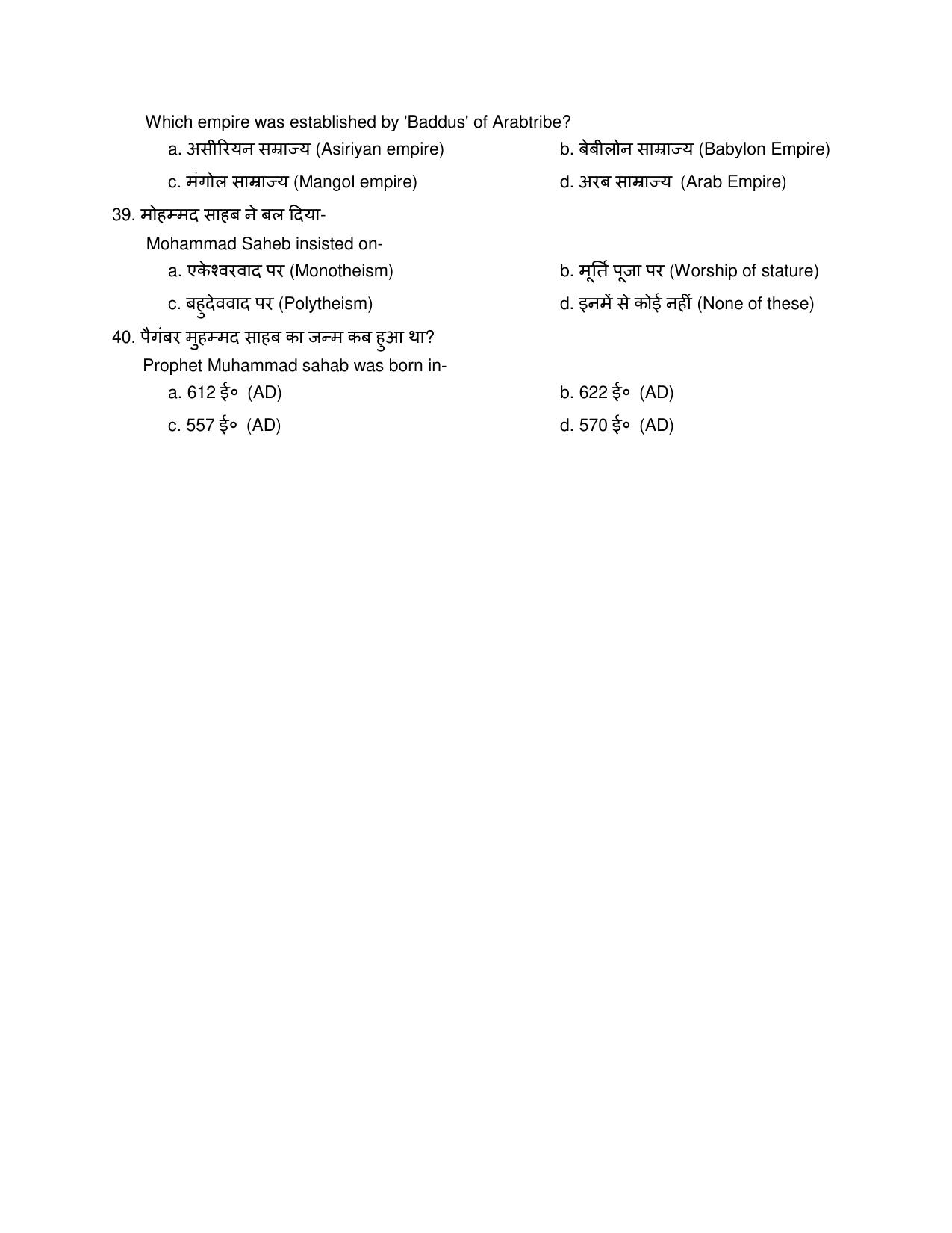 JAC Board Class 11th 2023 Model Paper (All subjects) - Page 40