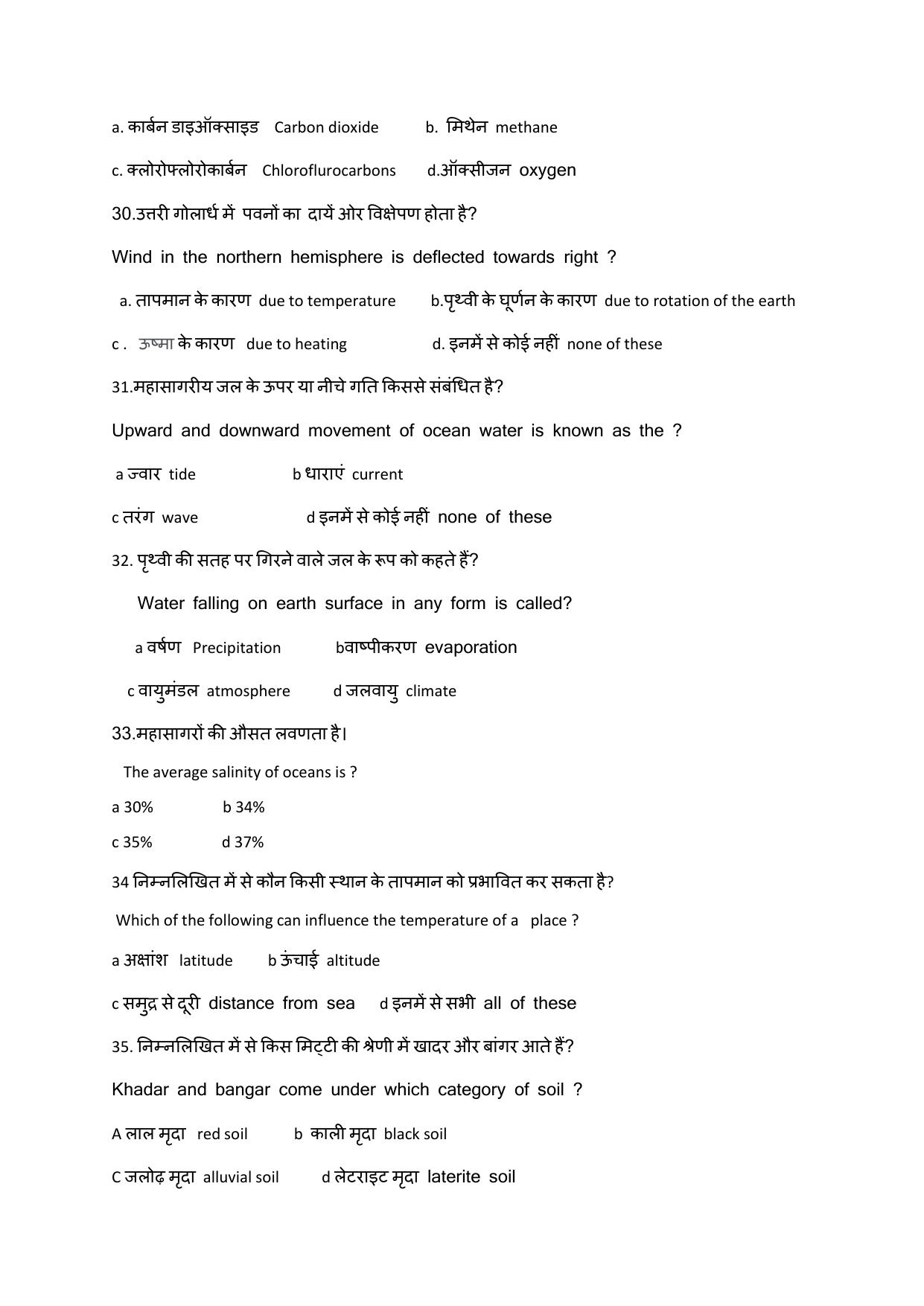 JAC Board Class 11th 2023 Model Paper (All subjects) - Page 46