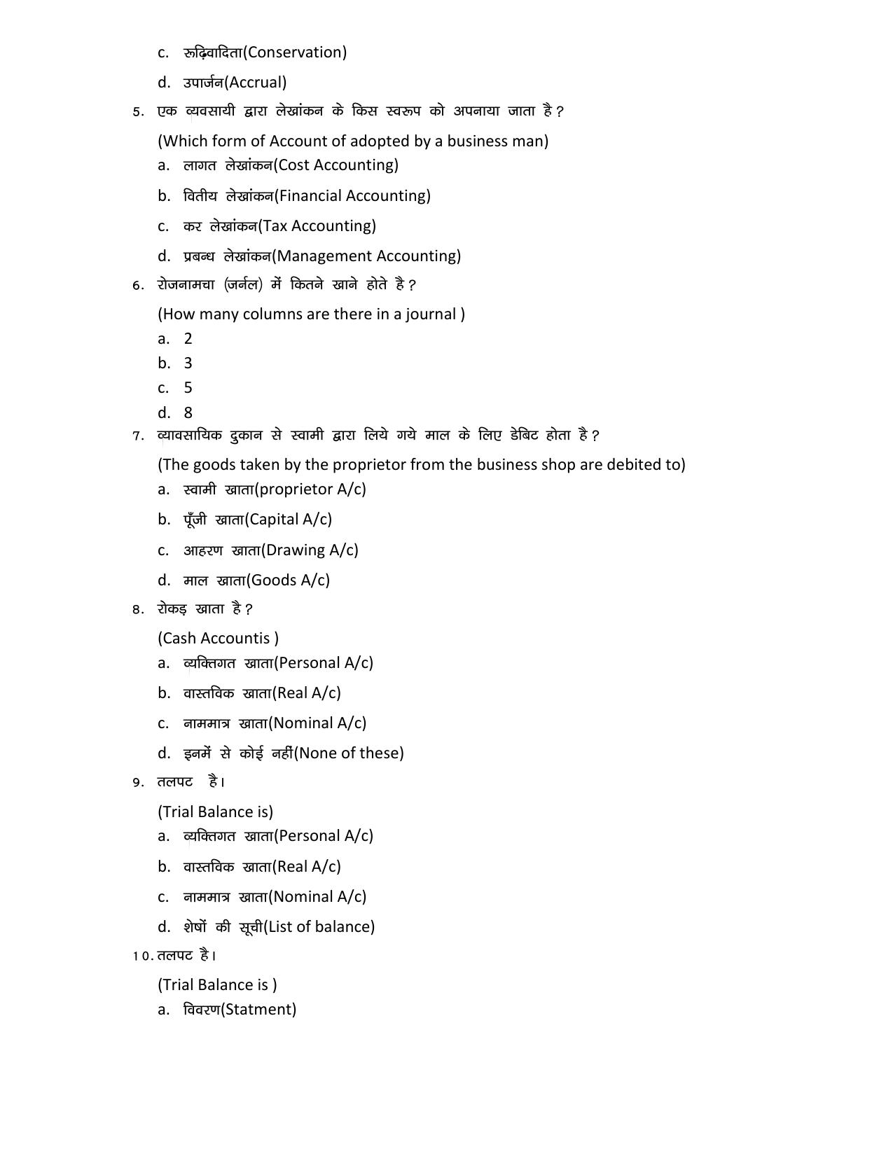 JAC Board Class 11th 2023 Model Paper (All subjects) - Page 49