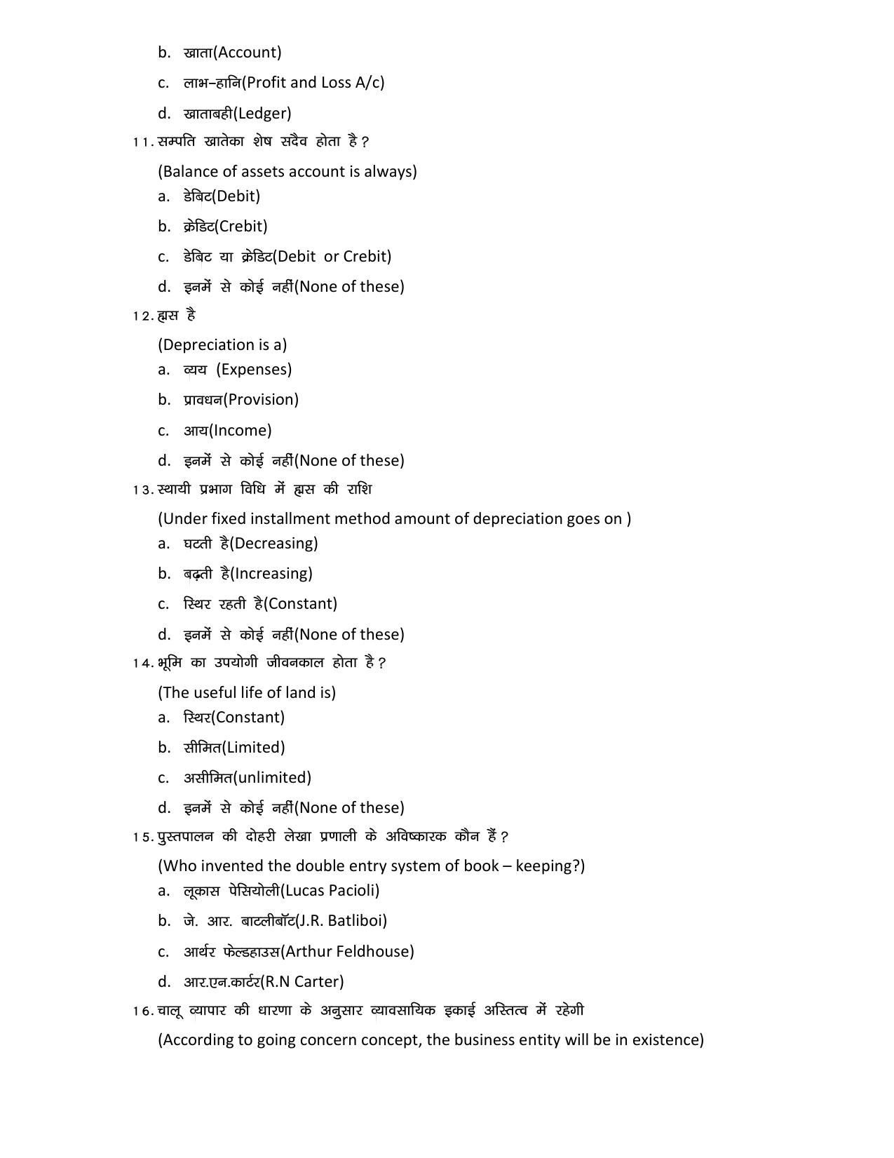 JAC Board Class 11th 2023 Model Paper (All subjects) - Page 50