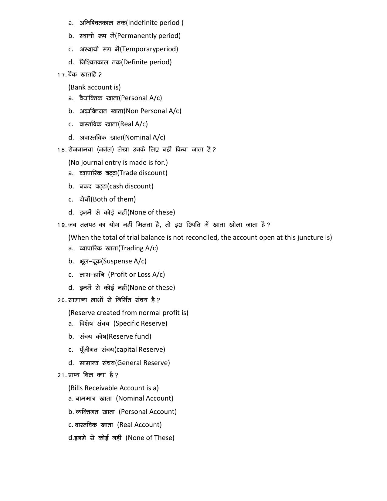 JAC Board Class 11th 2023 Model Paper (All subjects) - Page 51
