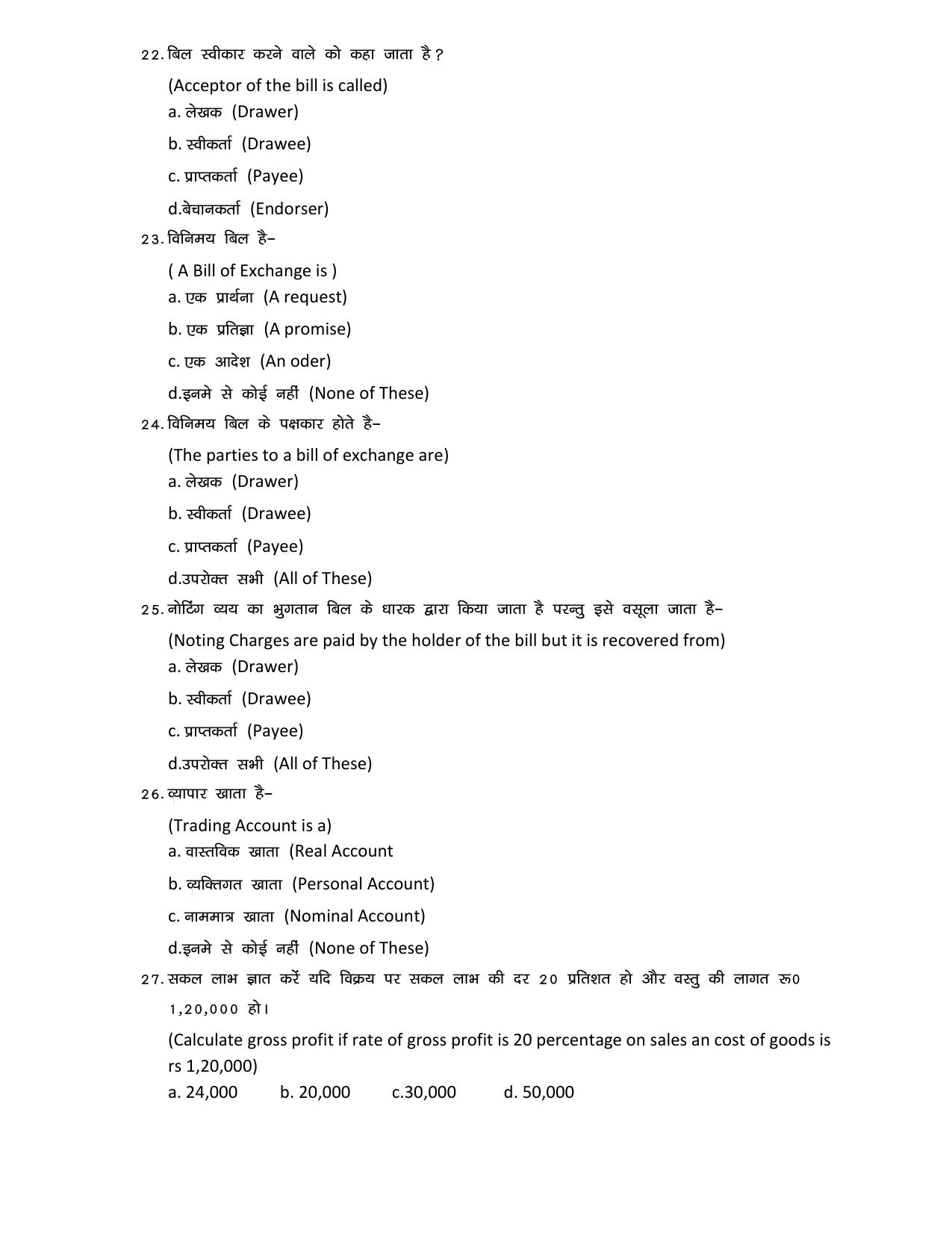 JAC Board Class 11th 2023 Model Paper (All subjects) - Page 52