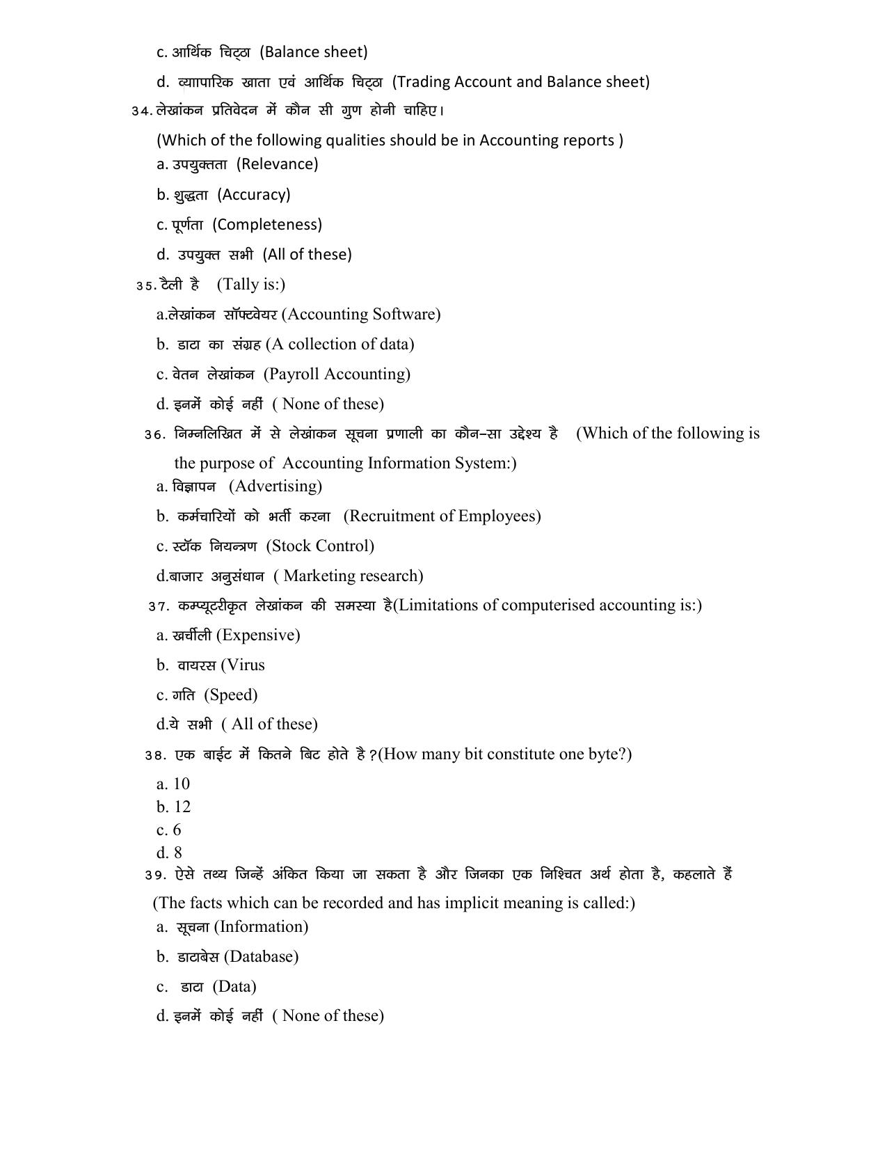 JAC Board Class 11th 2023 Model Paper (All subjects) - Page 54