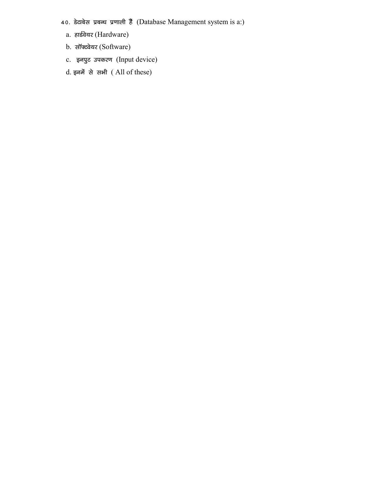 JAC Board Class 11th 2023 Model Paper (All subjects) - Page 55