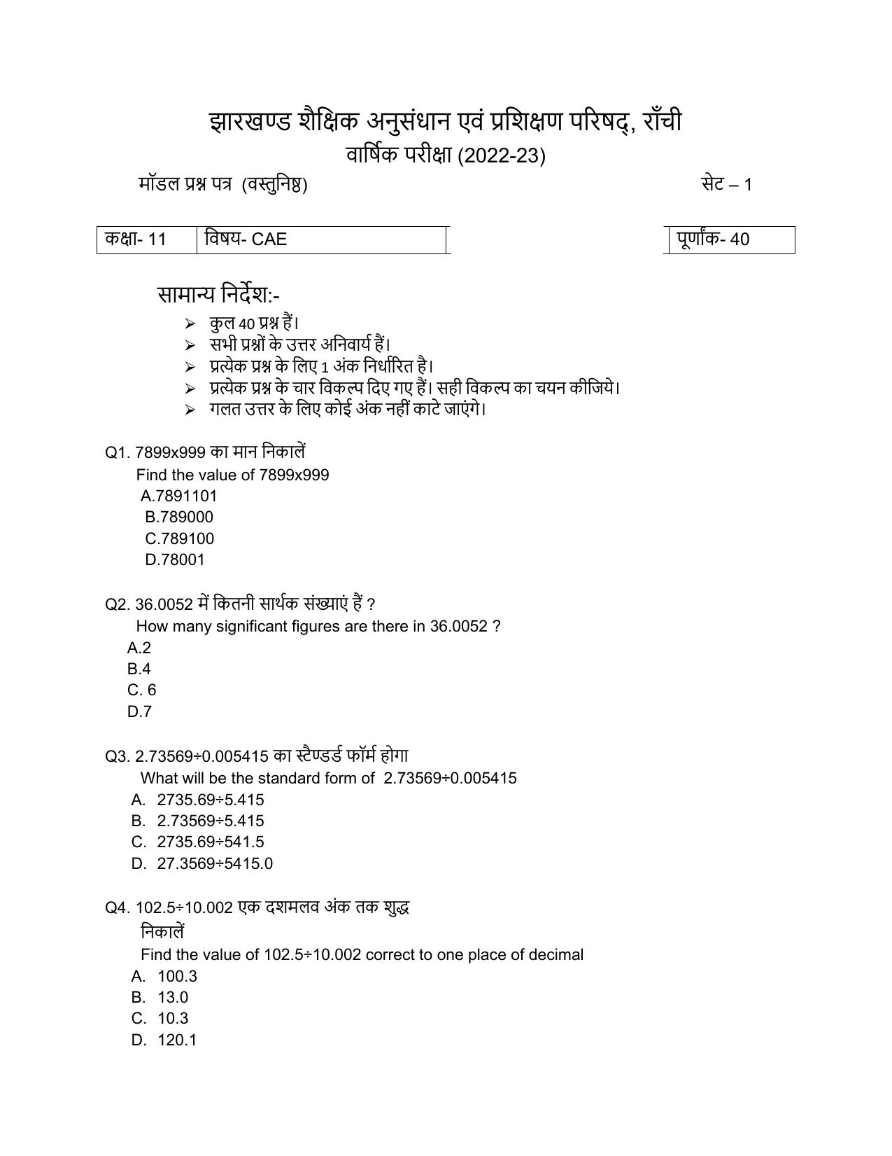 JAC Board Class 11th 2023 Model Paper (All subjects) - Page 63