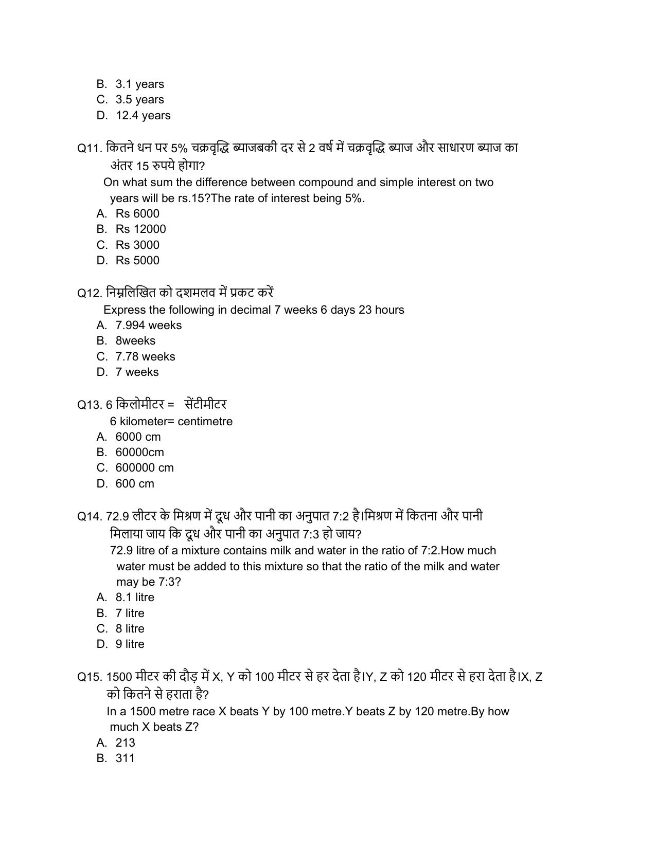 JAC Board Class 11th 2023 Model Paper (All subjects) - Page 65