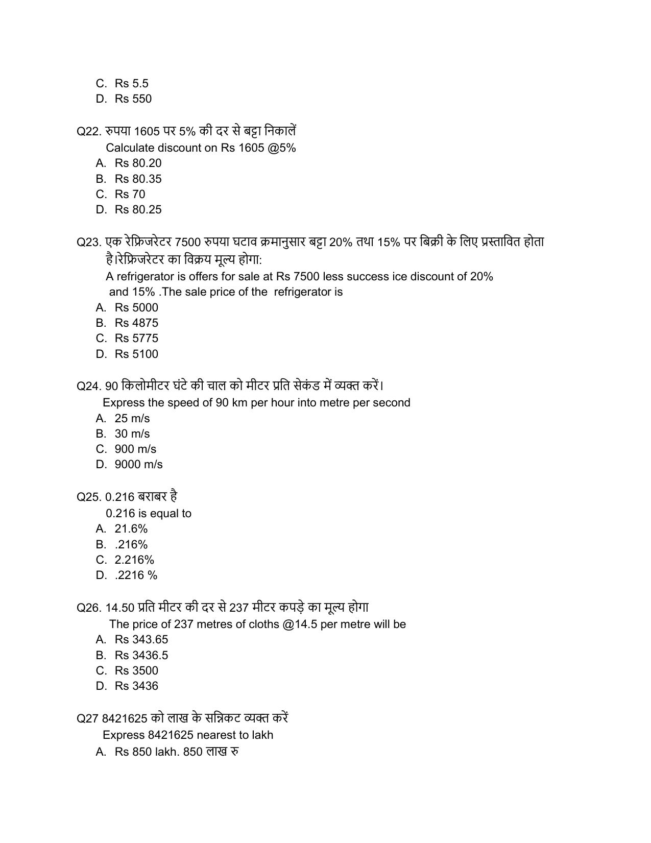 JAC Board Class 11th 2023 Model Paper (All subjects) - Page 67