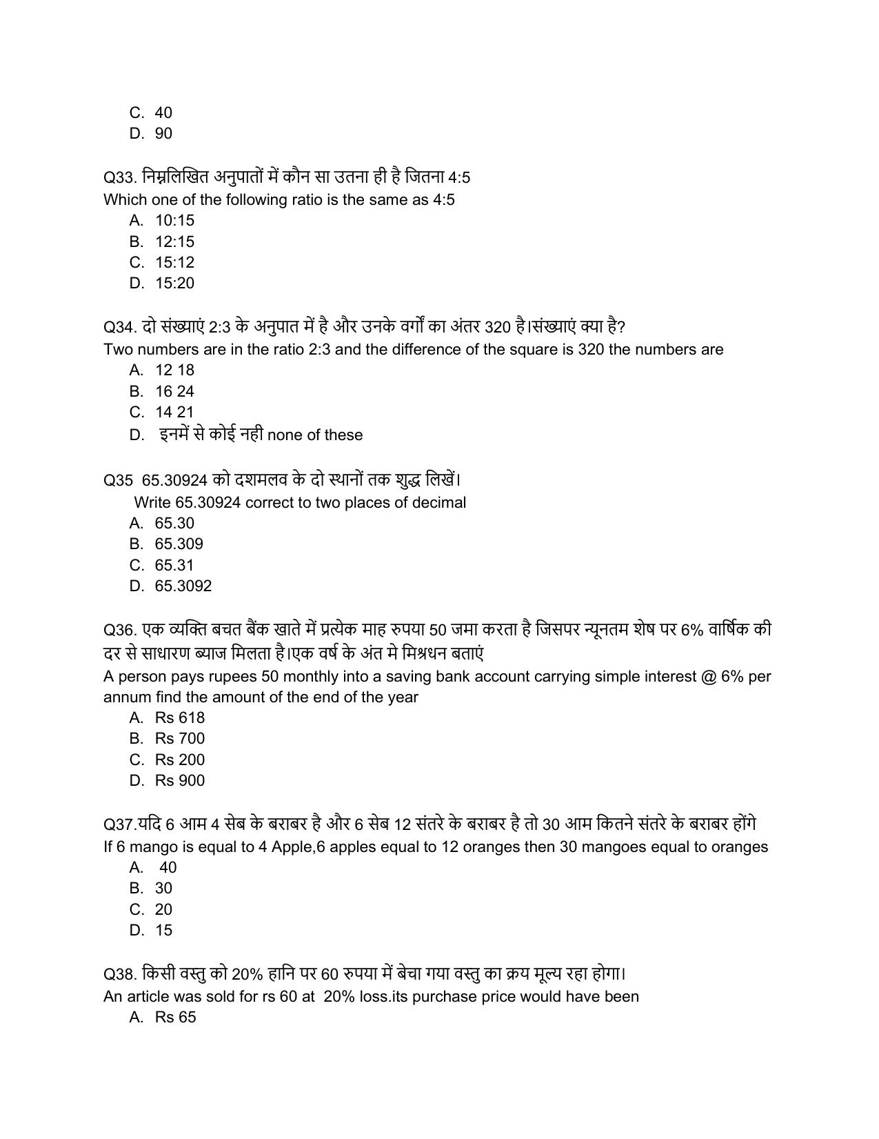 JAC Board Class 11th 2023 Model Paper (All subjects) - Page 69