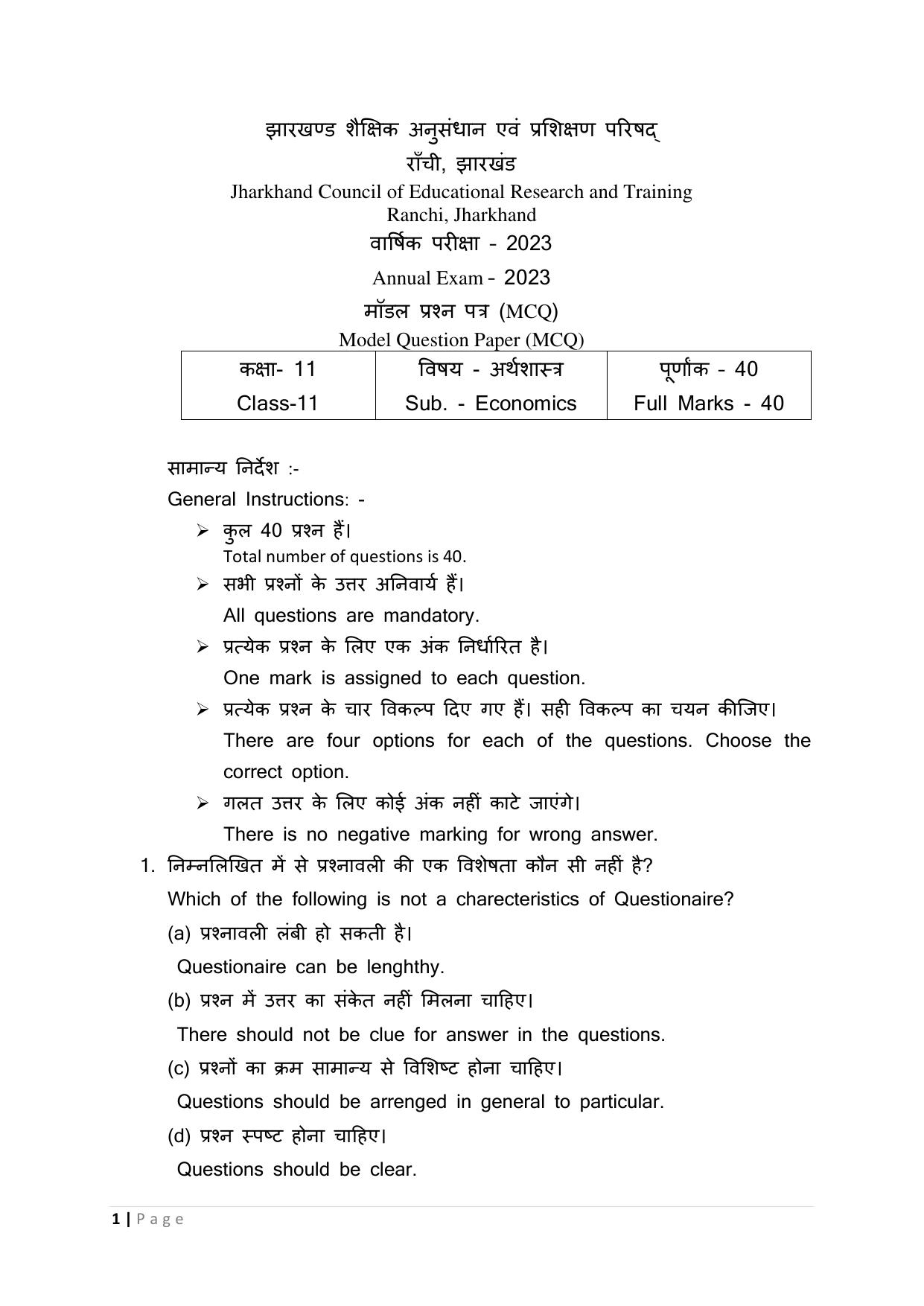 JAC Board Class 11th 2023 Model Paper (All subjects) - Page 71