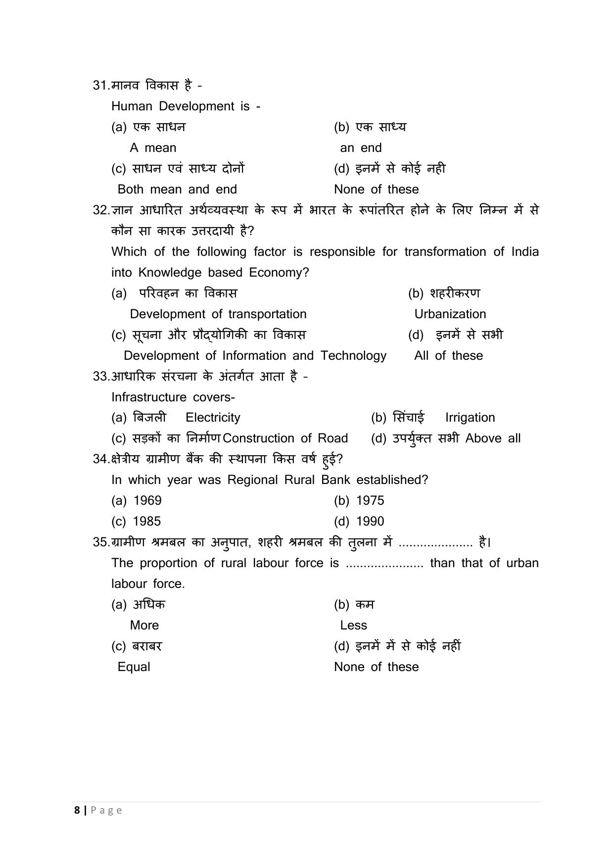 JAC Board Class 11th 2023 Model Paper (All subjects) - Page 78
