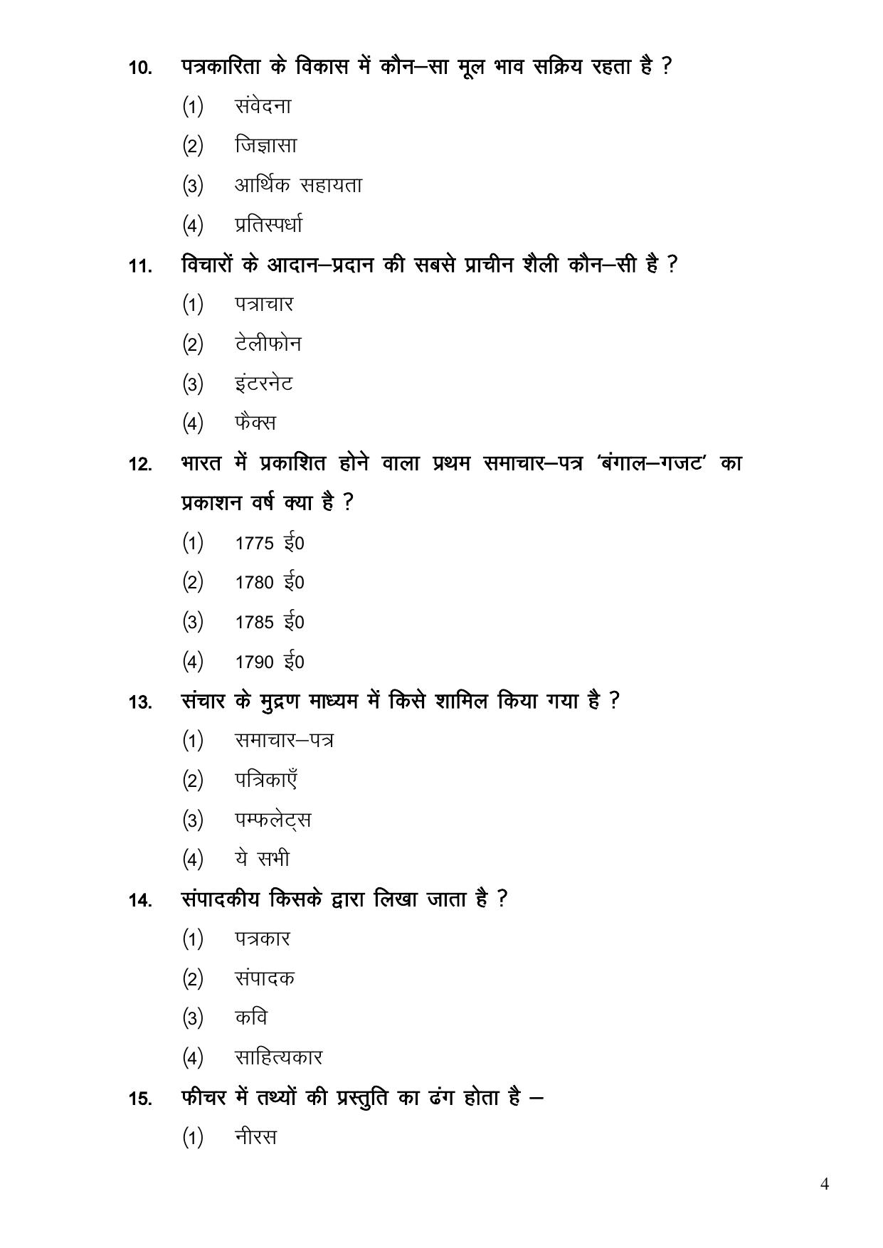 JAC Board Class 11th 2023 Model Paper (All subjects) - Page 87