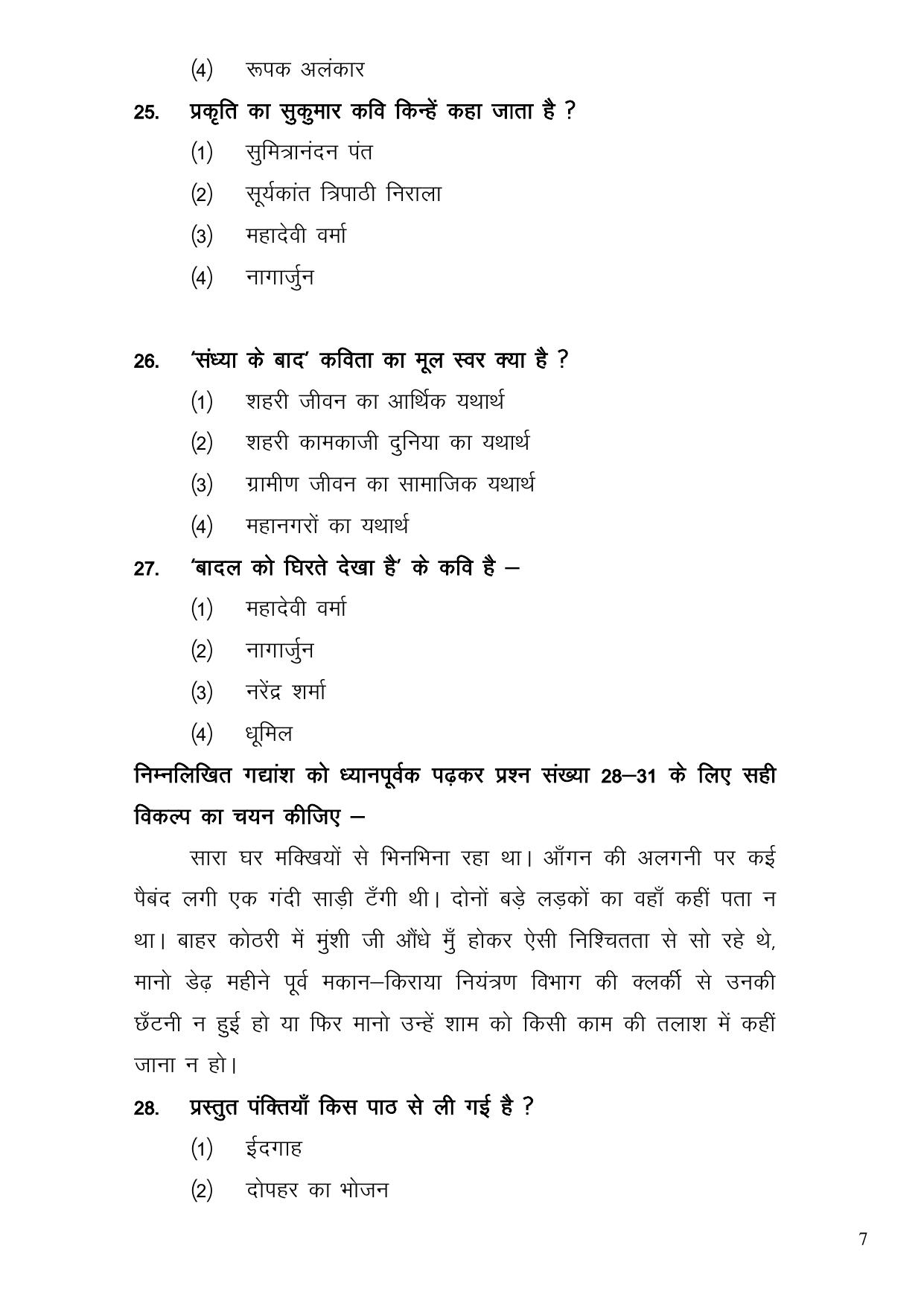 JAC Board Class 11th 2023 Model Paper (All subjects) - Page 90