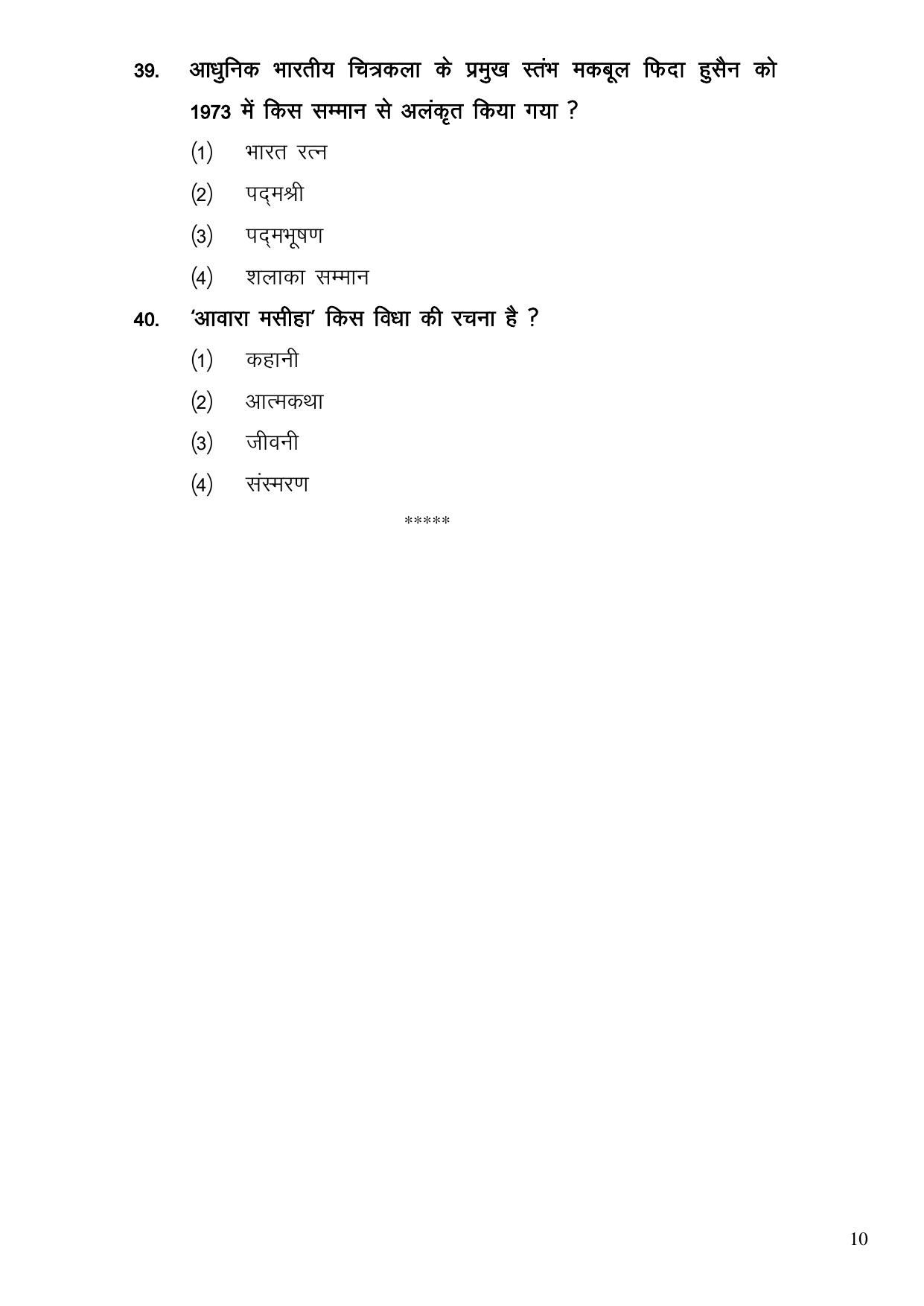 JAC Board Class 11th 2023 Model Paper (All subjects) - Page 93