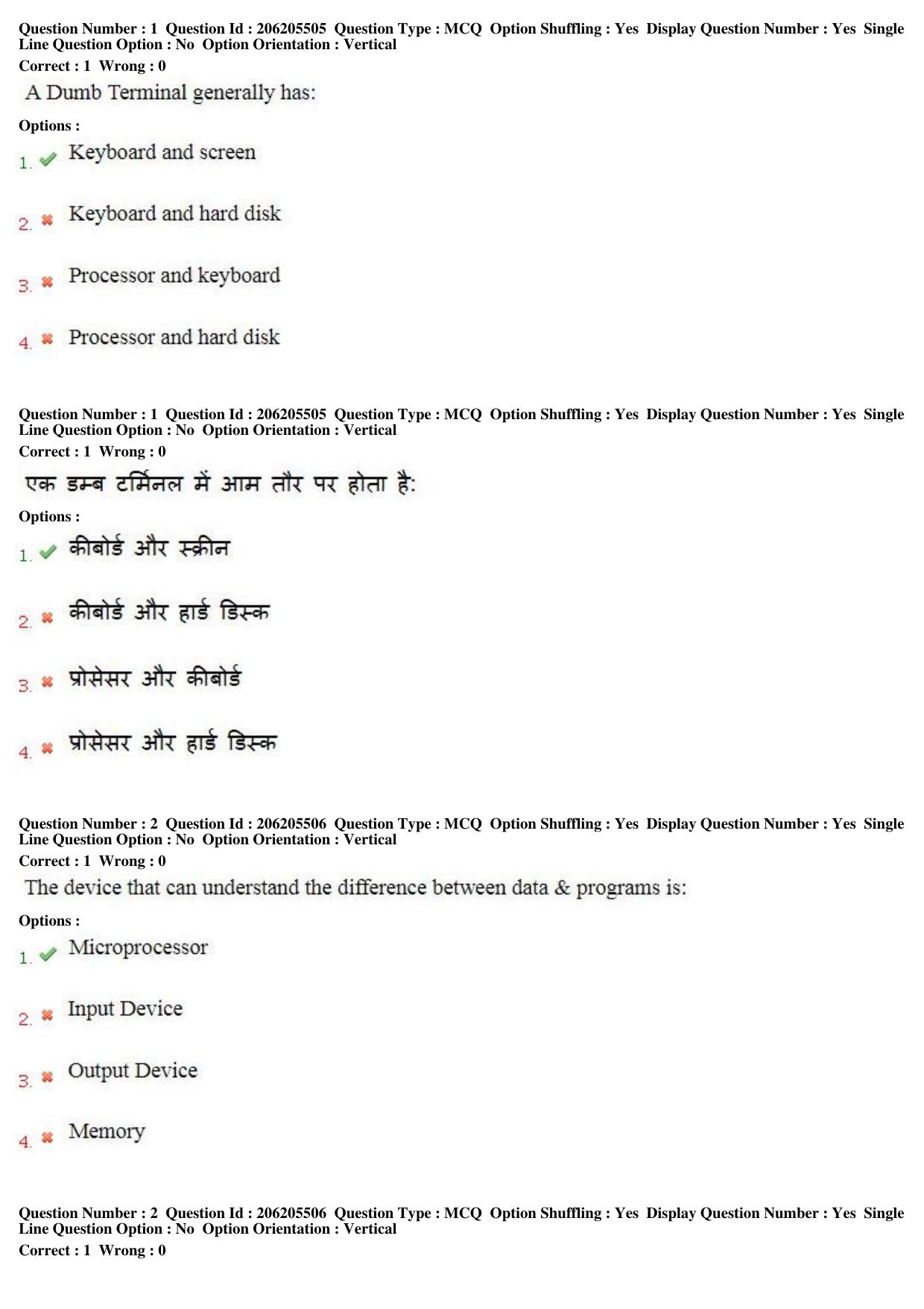 MP CPCT 19th Nov 2017 English Question Paper Shift 2 - Page 2
