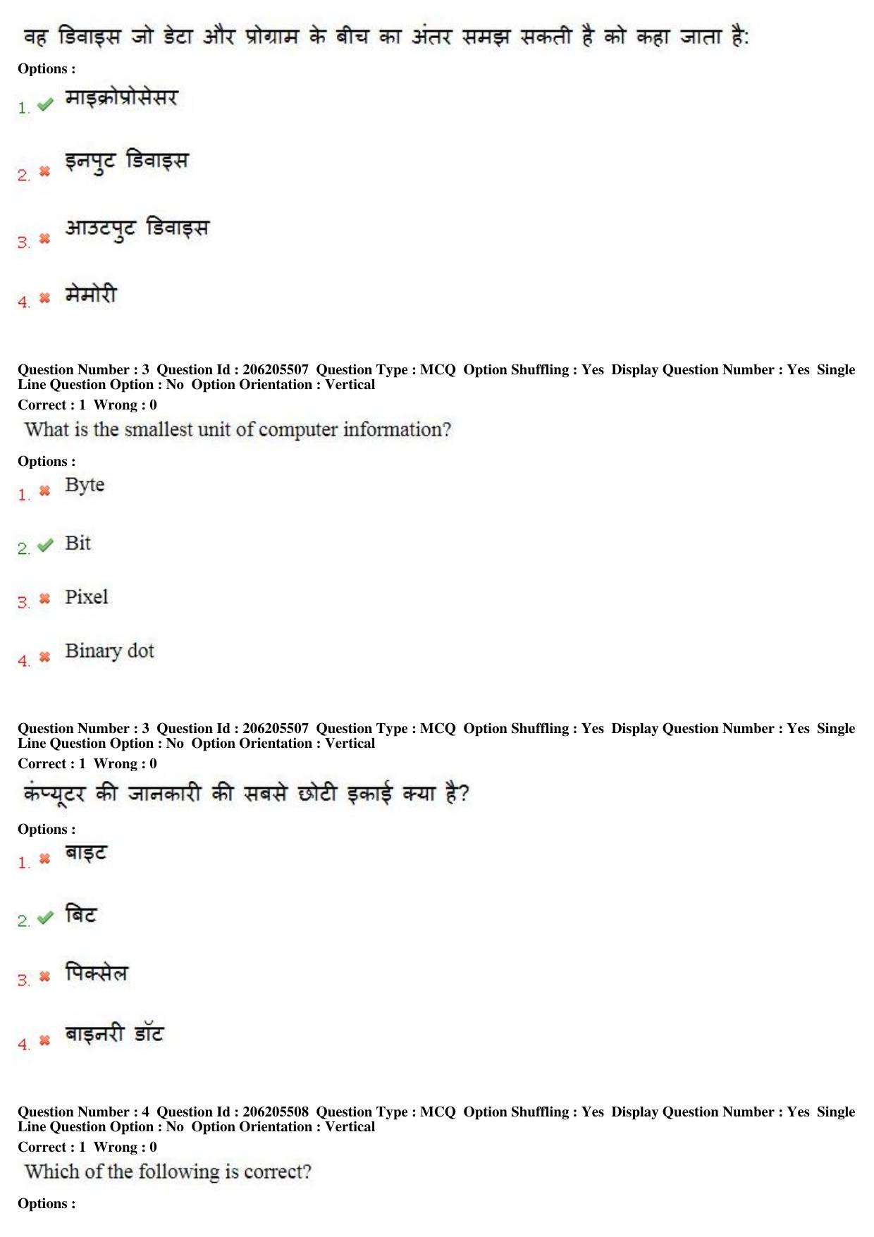 MP CPCT 19th Nov 2017 English Question Paper Shift 2 - Page 3