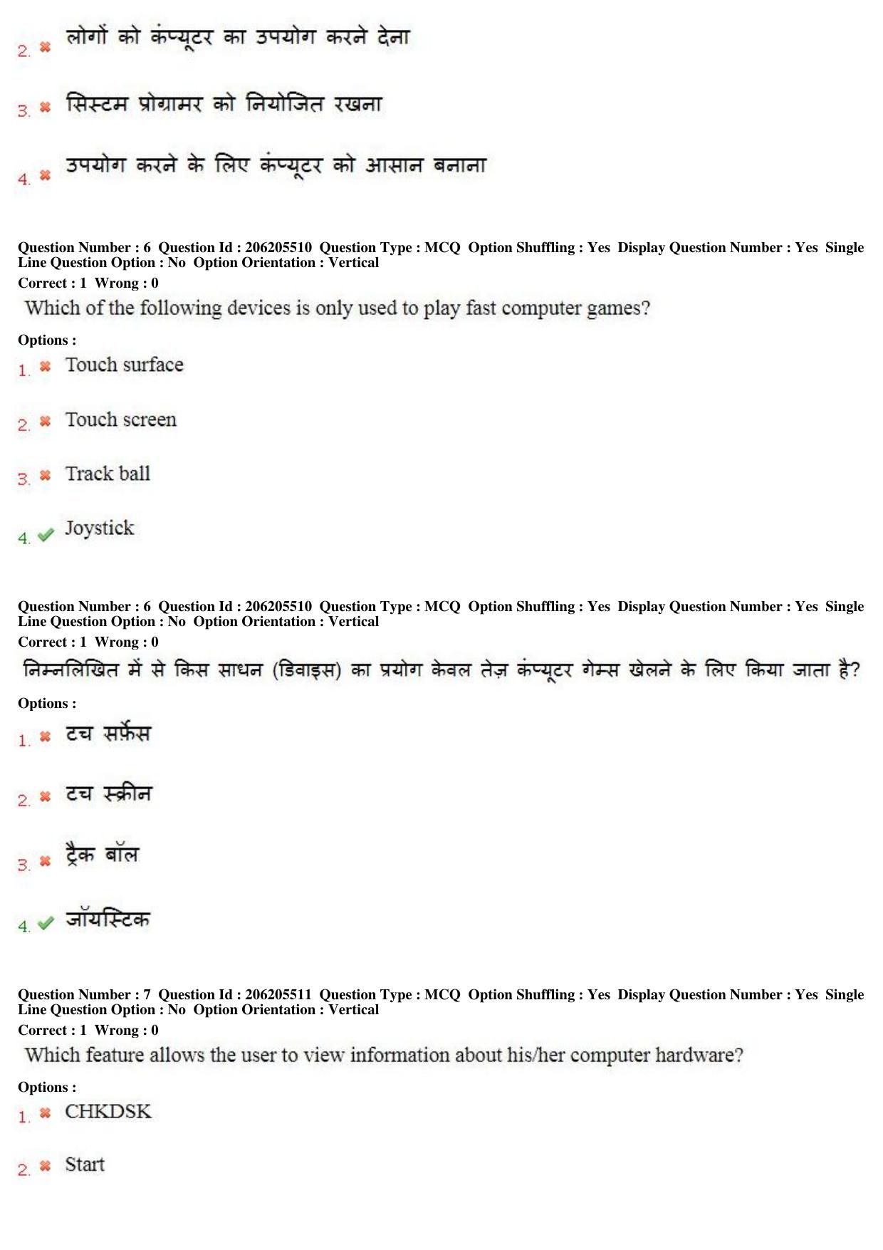 MP CPCT 19th Nov 2017 English Question Paper Shift 2 - Page 5