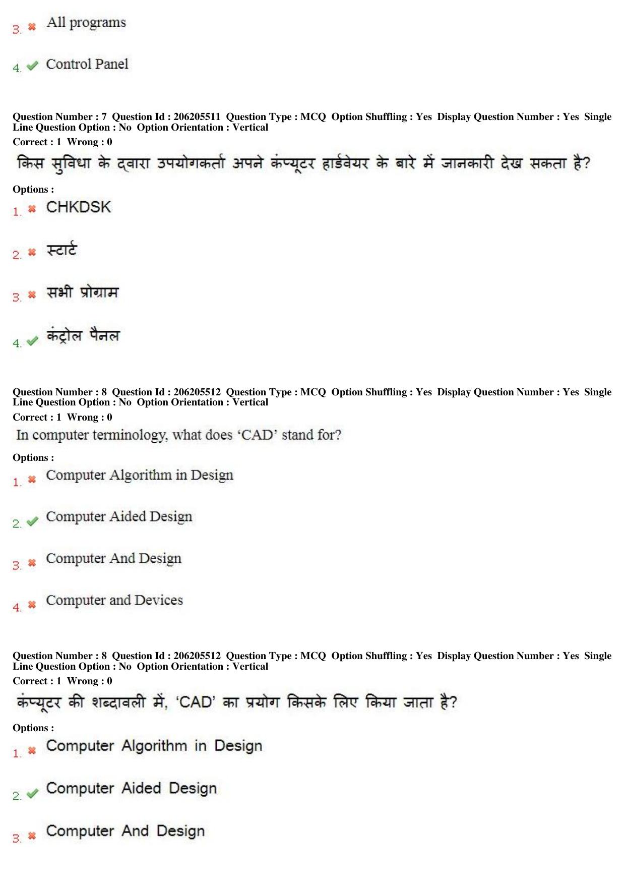 MP CPCT 19th Nov 2017 English Question Paper Shift 2 - Page 6