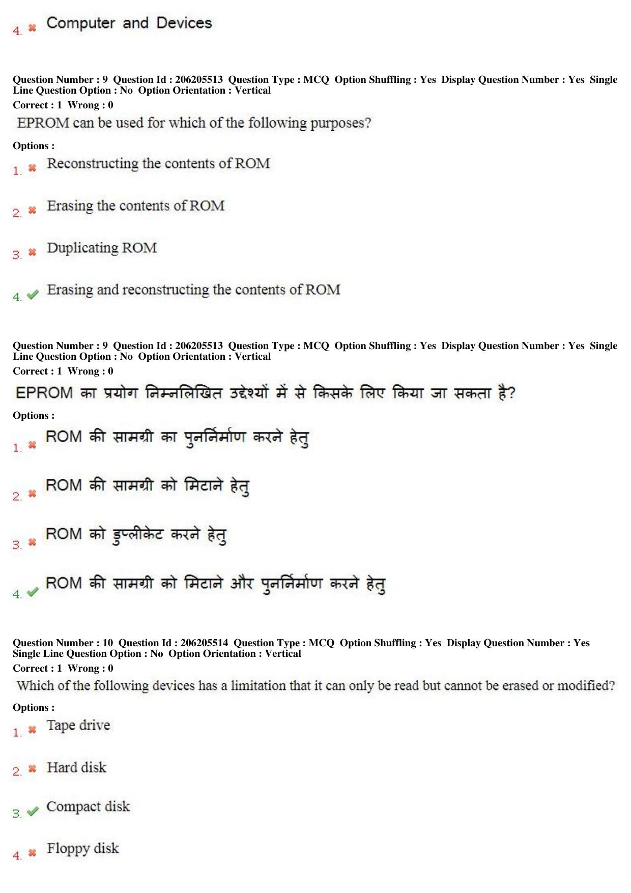 MP CPCT 19th Nov 2017 English Question Paper Shift 2 - Page 7