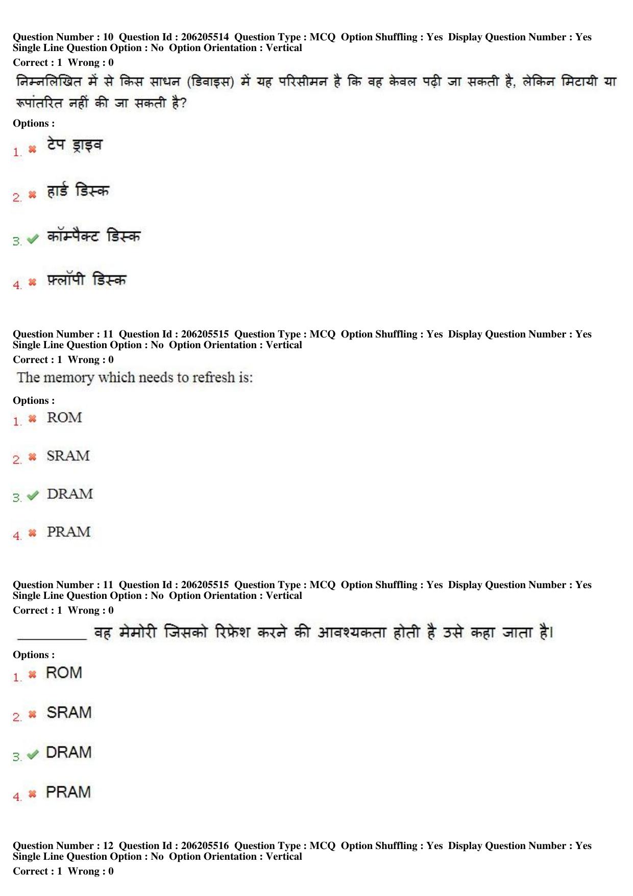 MP CPCT 19th Nov 2017 English Question Paper Shift 2 - Page 8
