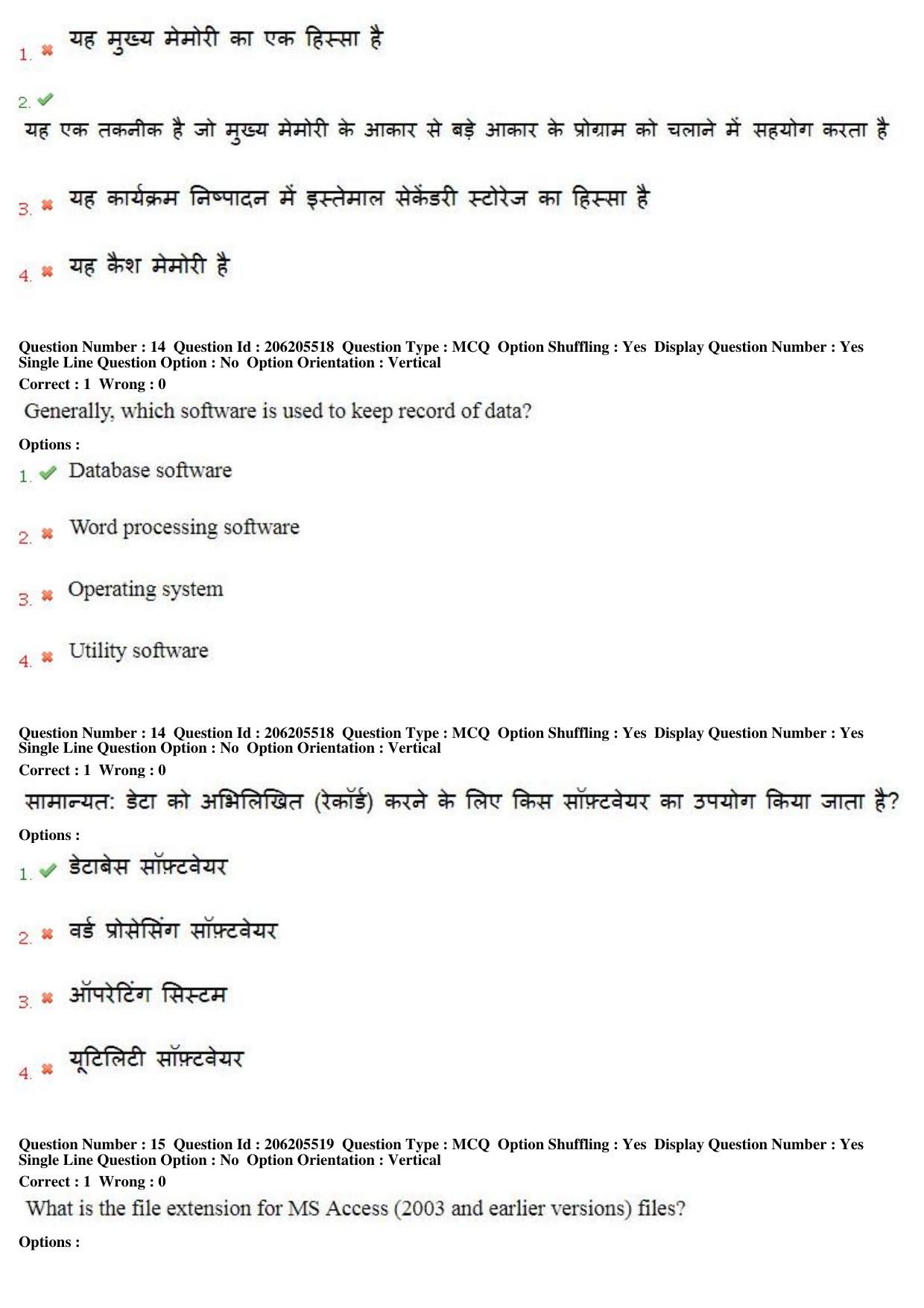 MP CPCT 19th Nov 2017 English Question Paper Shift 2 - Page 10