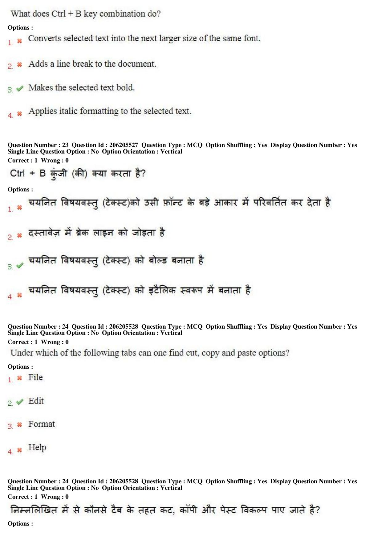 MP CPCT 19th Nov 2017 English Question Paper Shift 2 - Page 16