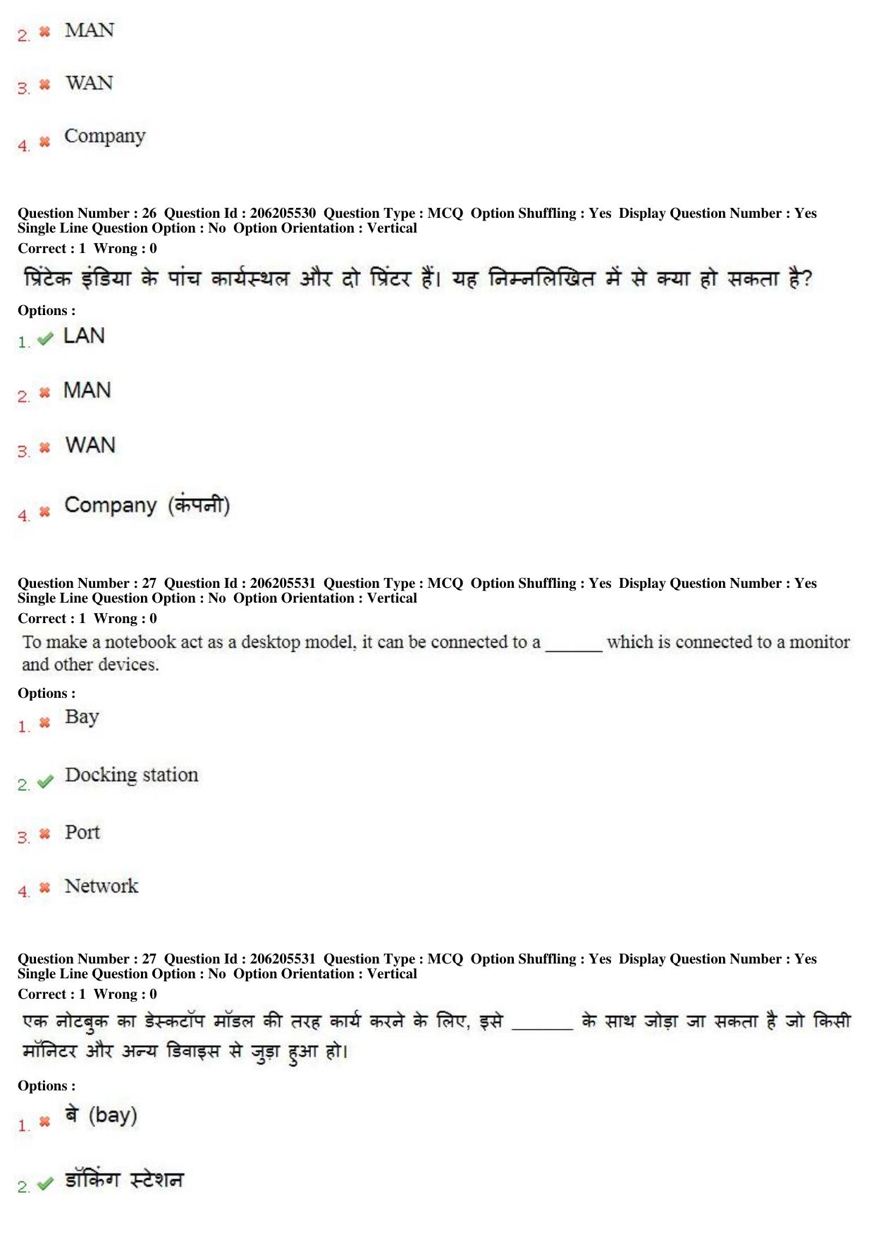 MP CPCT 19th Nov 2017 English Question Paper Shift 2 - Page 18