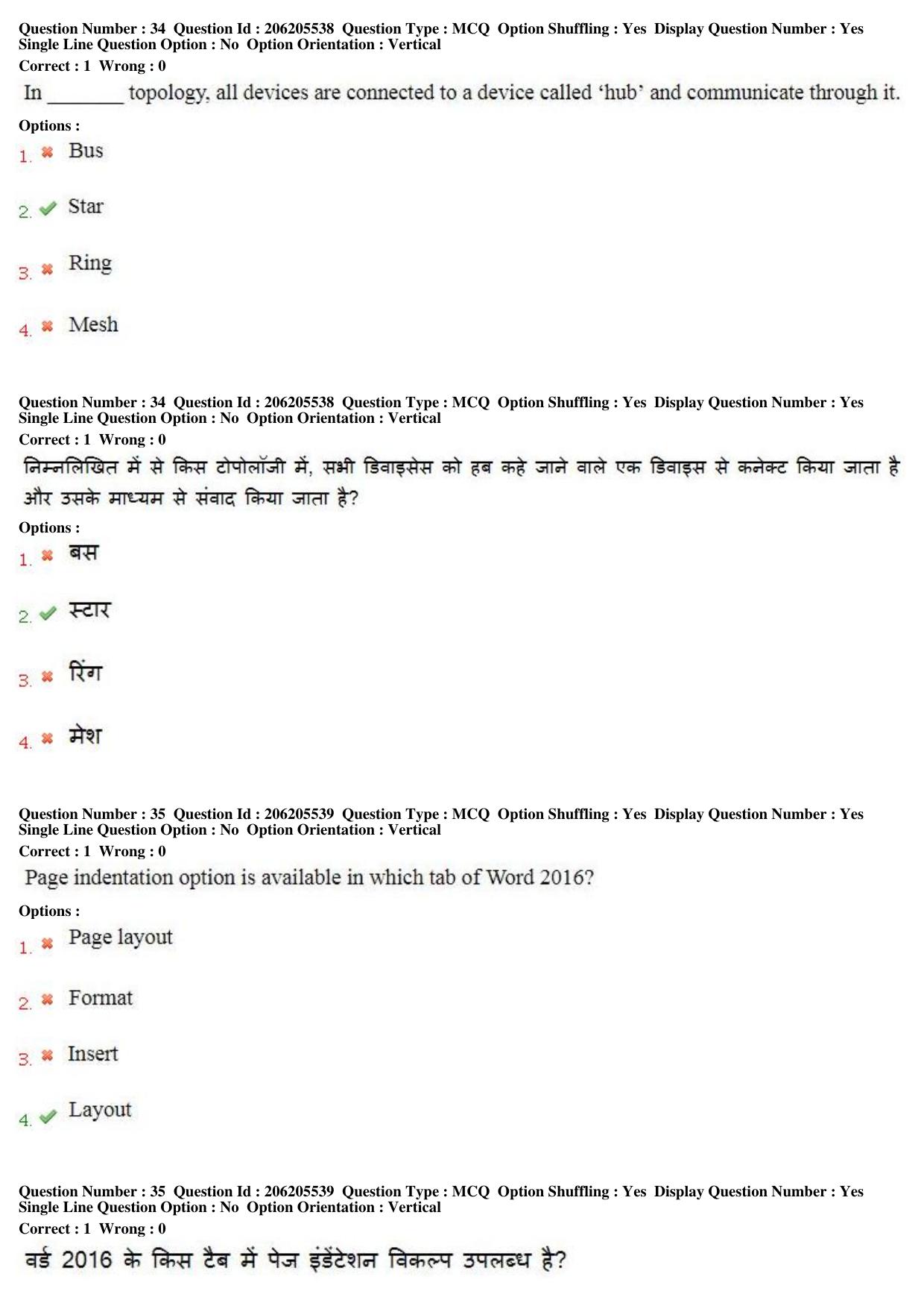 MP CPCT 19th Nov 2017 English Question Paper Shift 2 - Page 23
