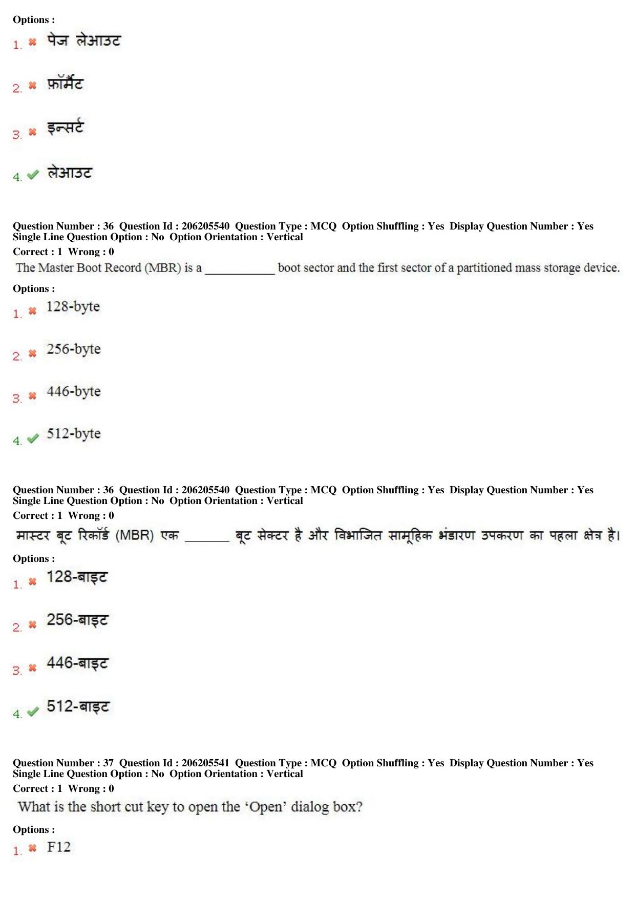 MP CPCT 19th Nov 2017 English Question Paper Shift 2 - Page 24