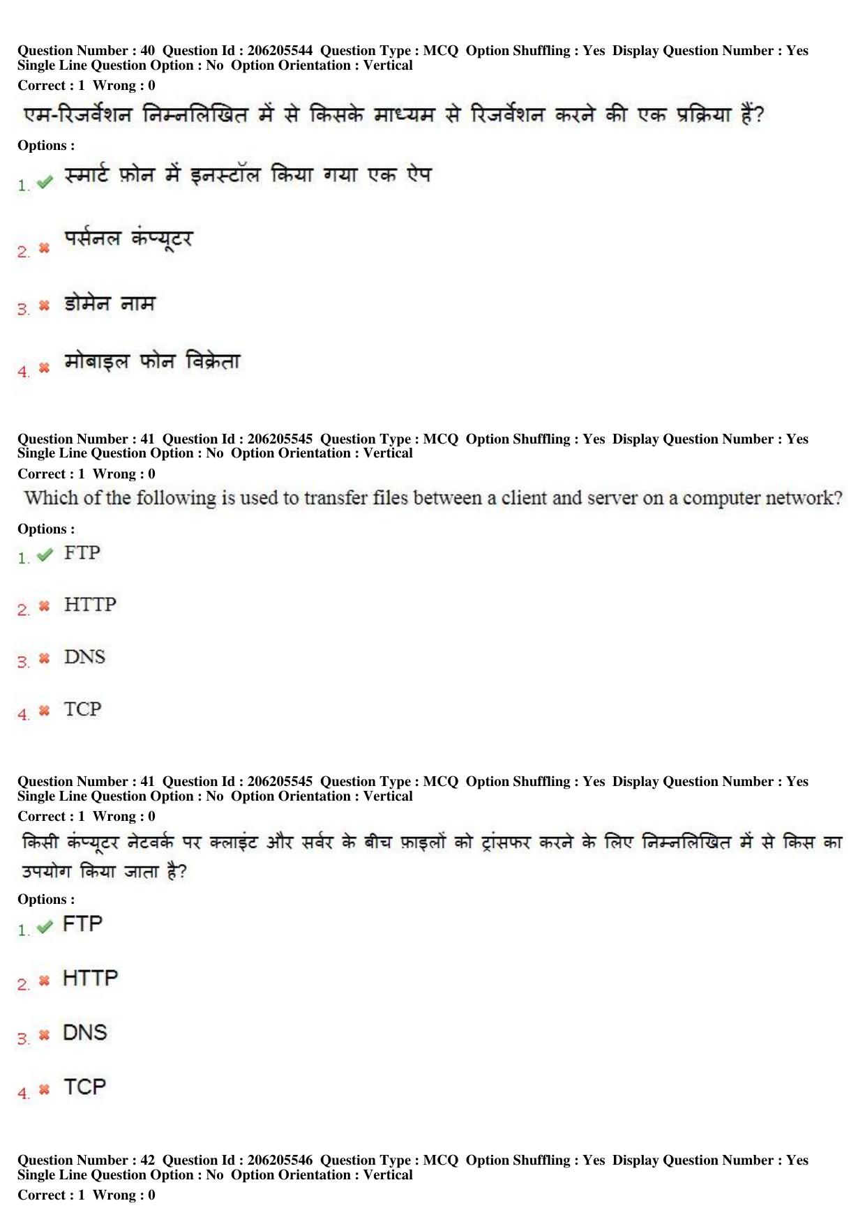 MP CPCT 19th Nov 2017 English Question Paper Shift 2 - Page 27