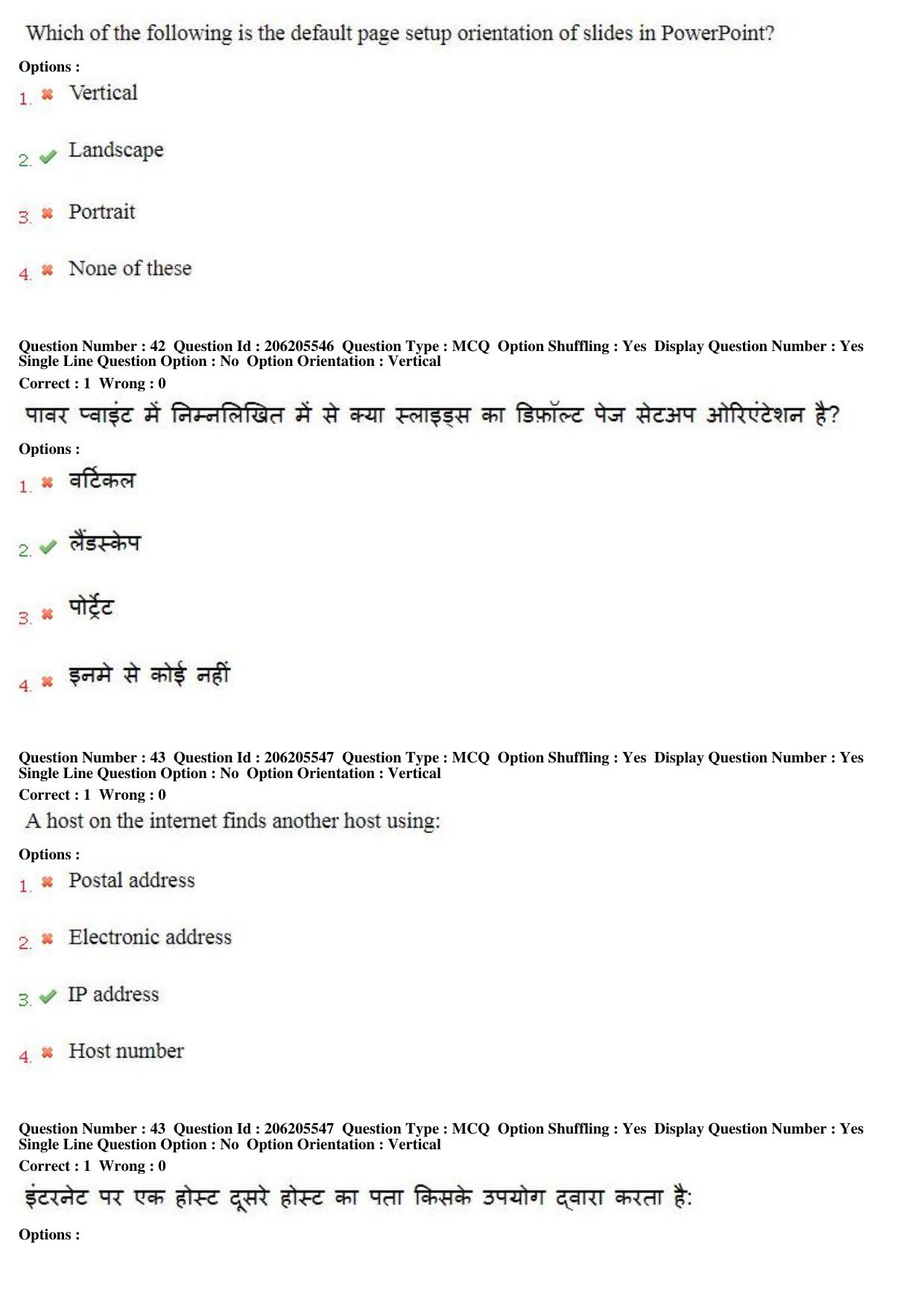 MP CPCT 19th Nov 2017 English Question Paper Shift 2 - Page 28