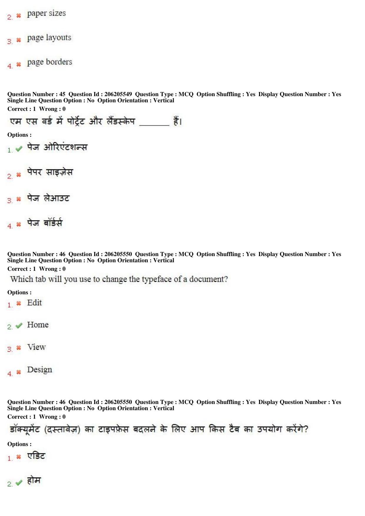 MP CPCT 19th Nov 2017 English Question Paper Shift 2 - Page 30