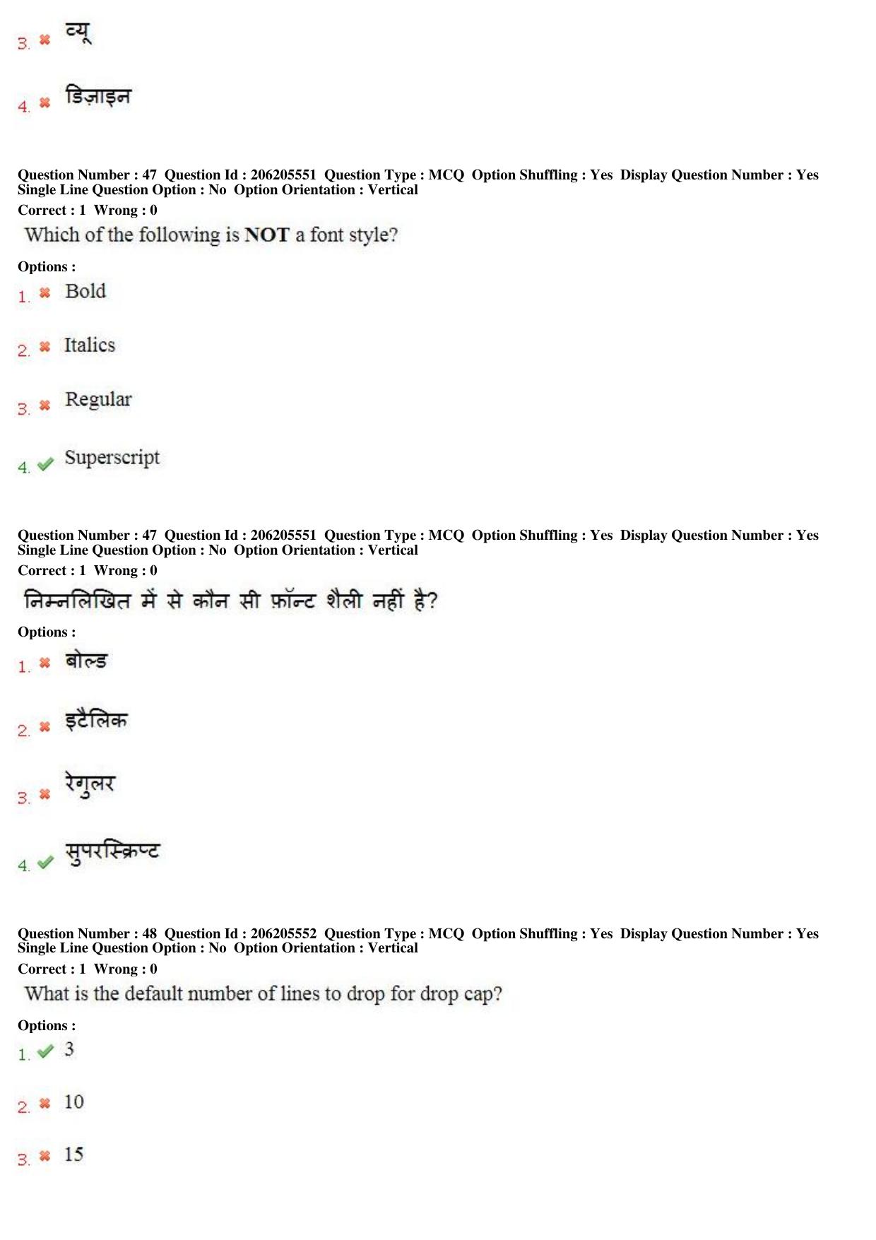 MP CPCT 19th Nov 2017 English Question Paper Shift 2 - Page 31