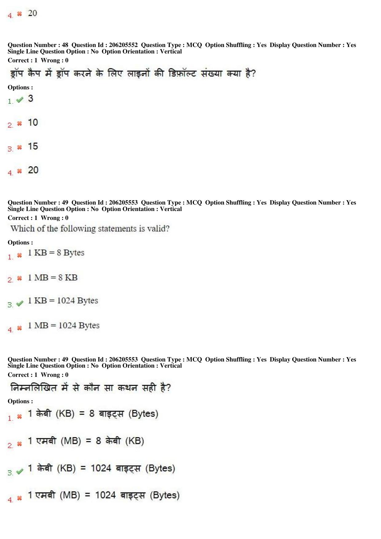 MP CPCT 19th Nov 2017 English Question Paper Shift 2 - Page 32