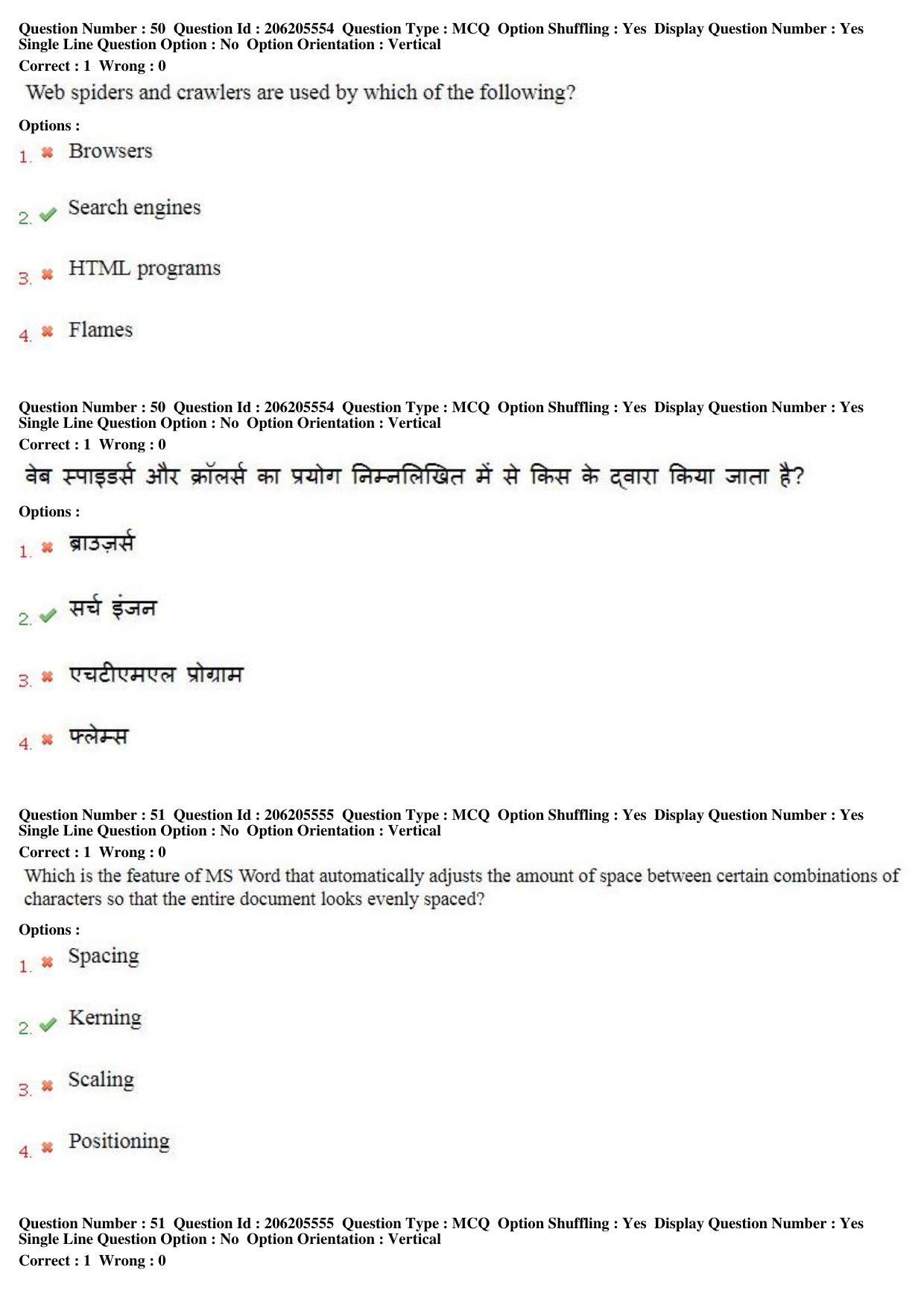MP CPCT 19th Nov 2017 English Question Paper Shift 2 - Page 33