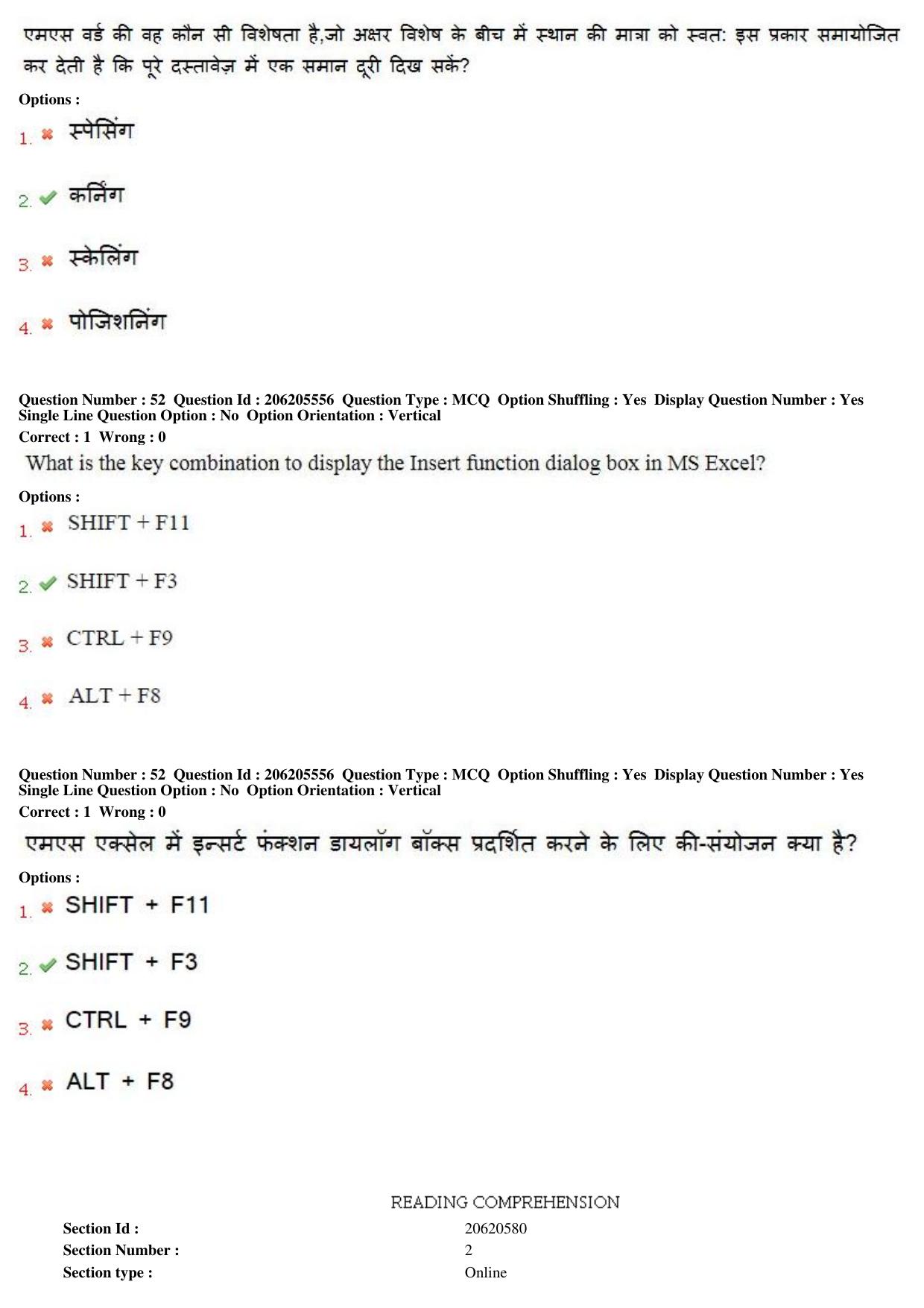 MP CPCT 19th Nov 2017 English Question Paper Shift 2 - Page 34