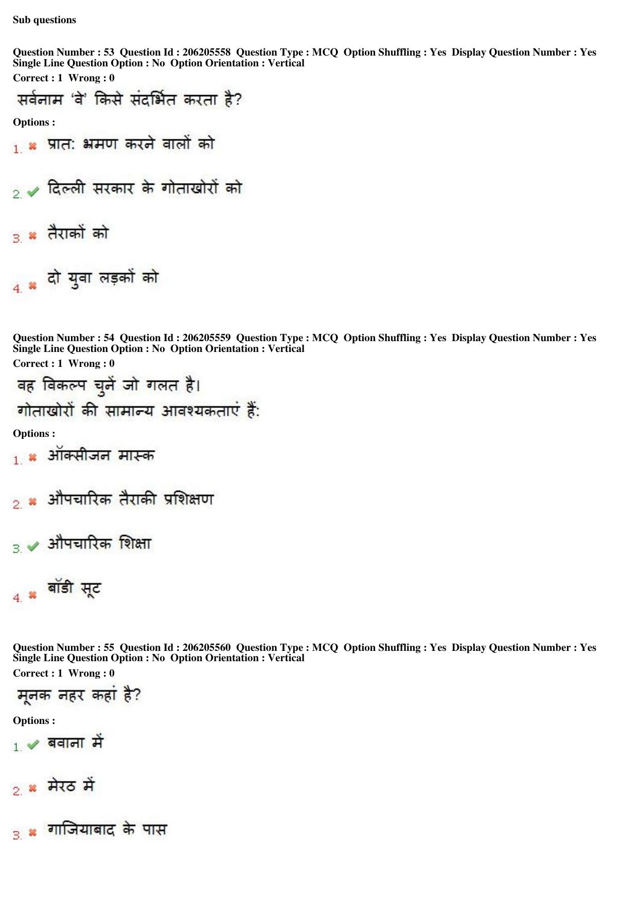 MP CPCT 19th Nov 2017 English Question Paper Shift 2 - Page 40