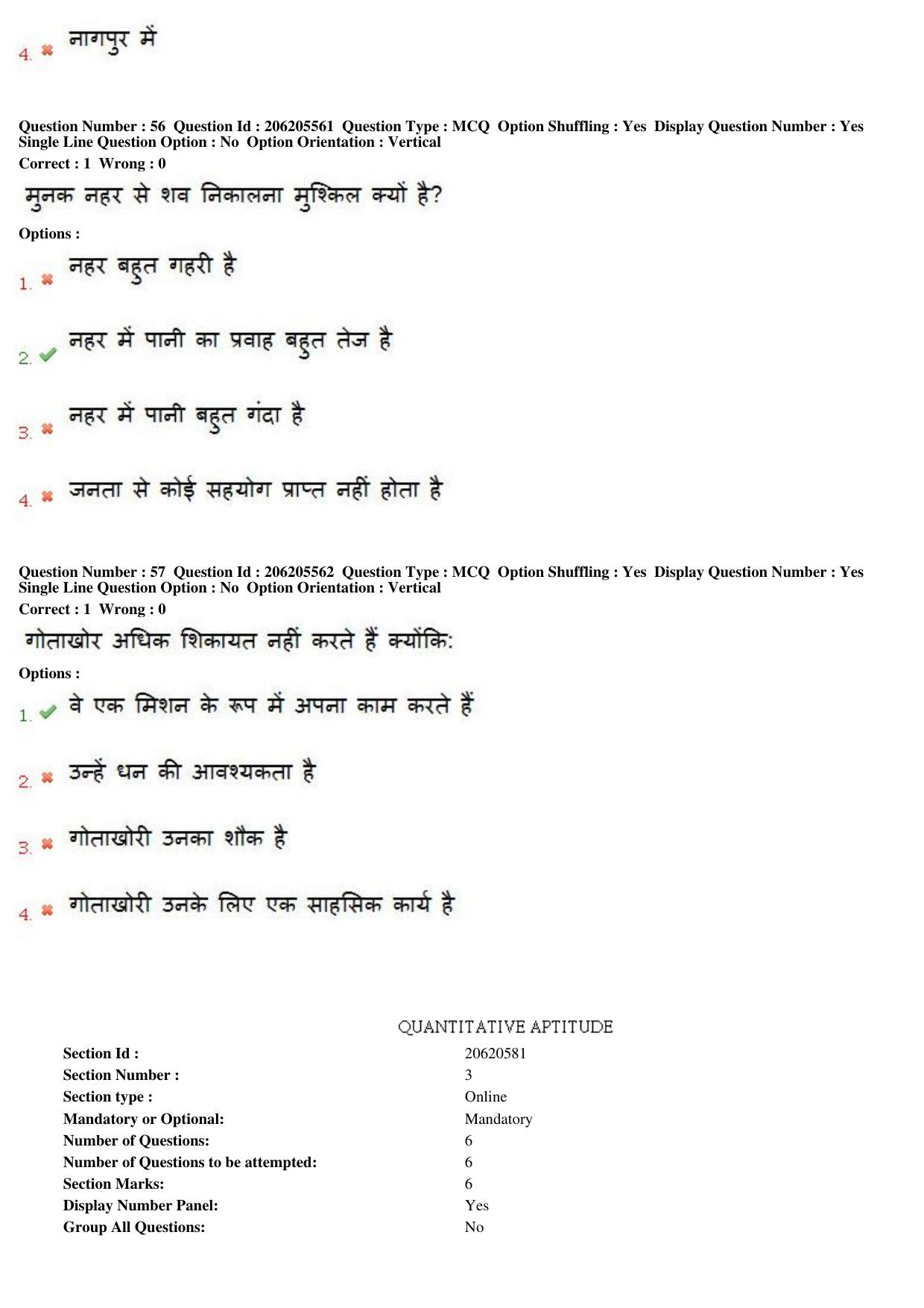 MP CPCT 19th Nov 2017 English Question Paper Shift 2 - Page 41