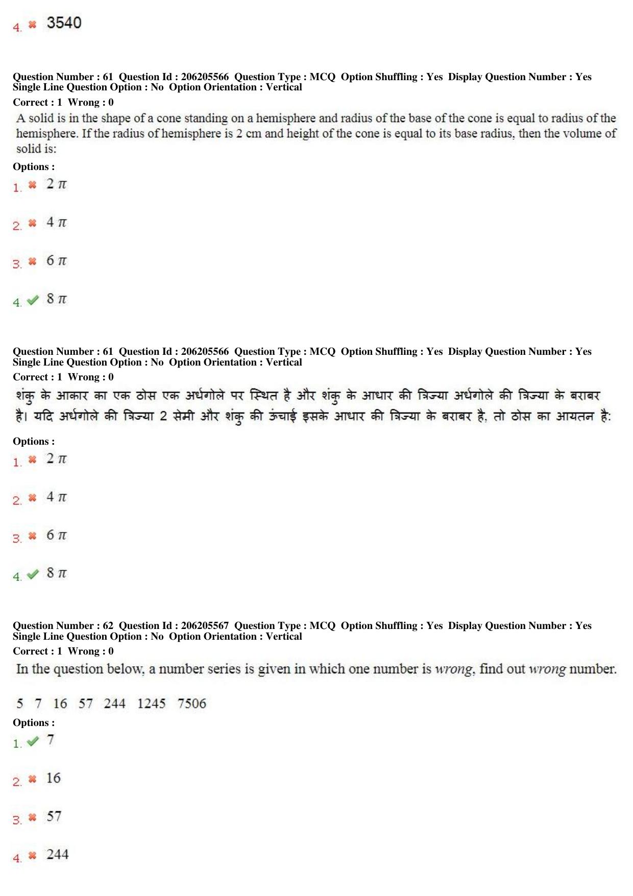 MP CPCT 19th Nov 2017 English Question Paper Shift 2 - Page 44