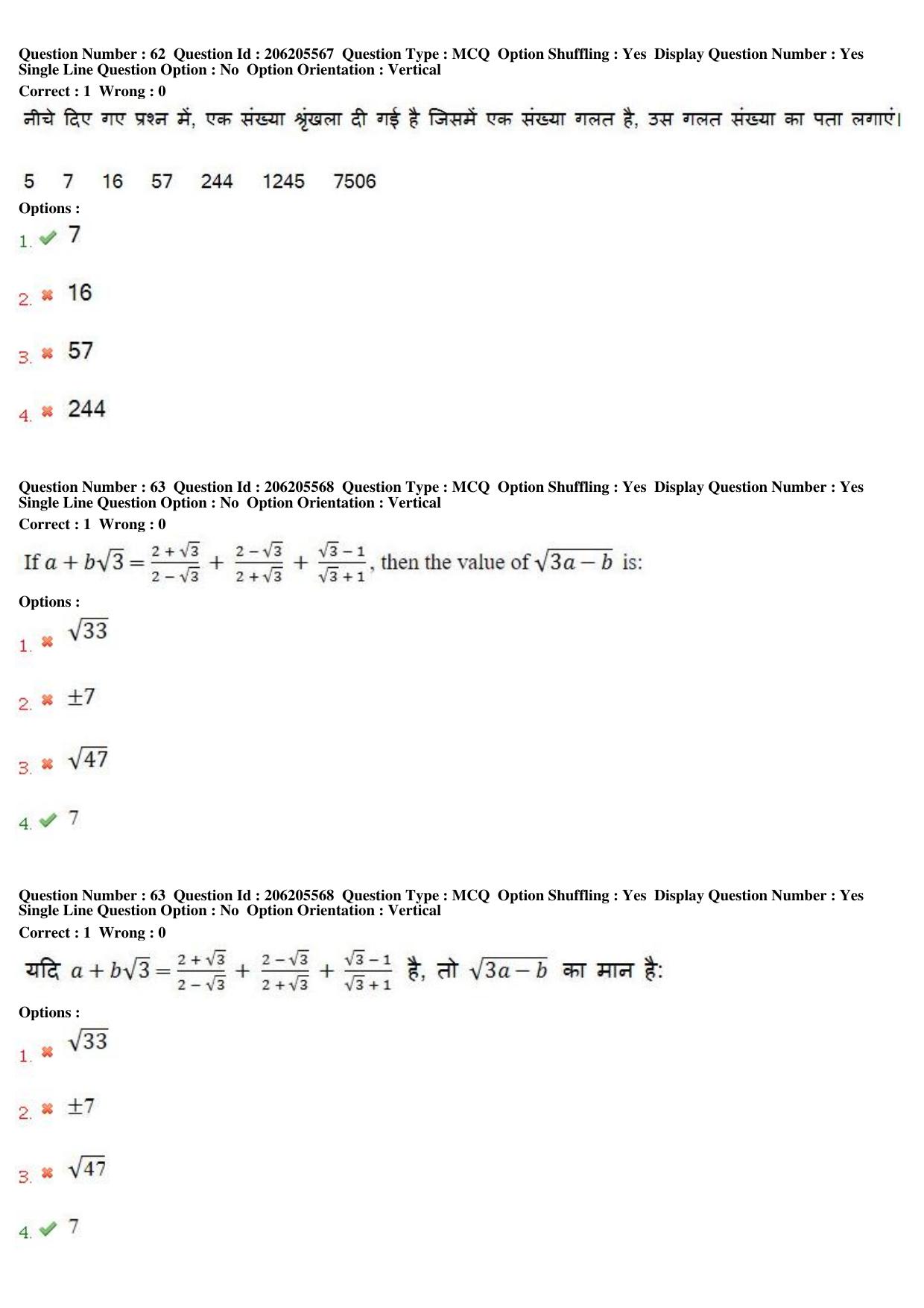 MP CPCT 19th Nov 2017 English Question Paper Shift 2 - Page 45
