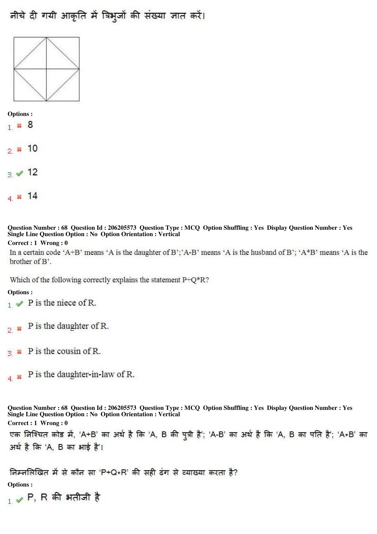 MP CPCT 19th Nov 2017 English Question Paper Shift 2 - Page 49