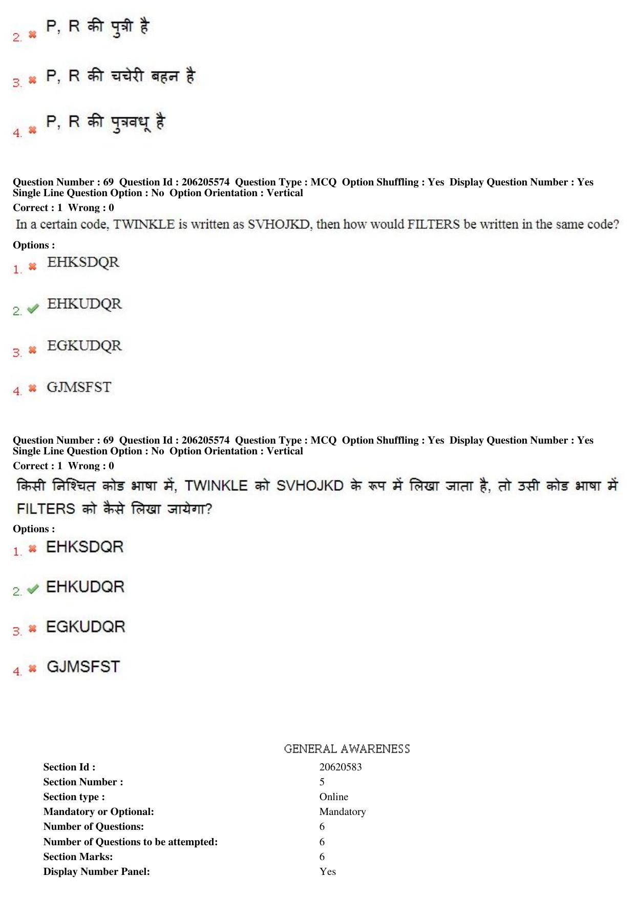 MP CPCT 19th Nov 2017 English Question Paper Shift 2 - Page 50