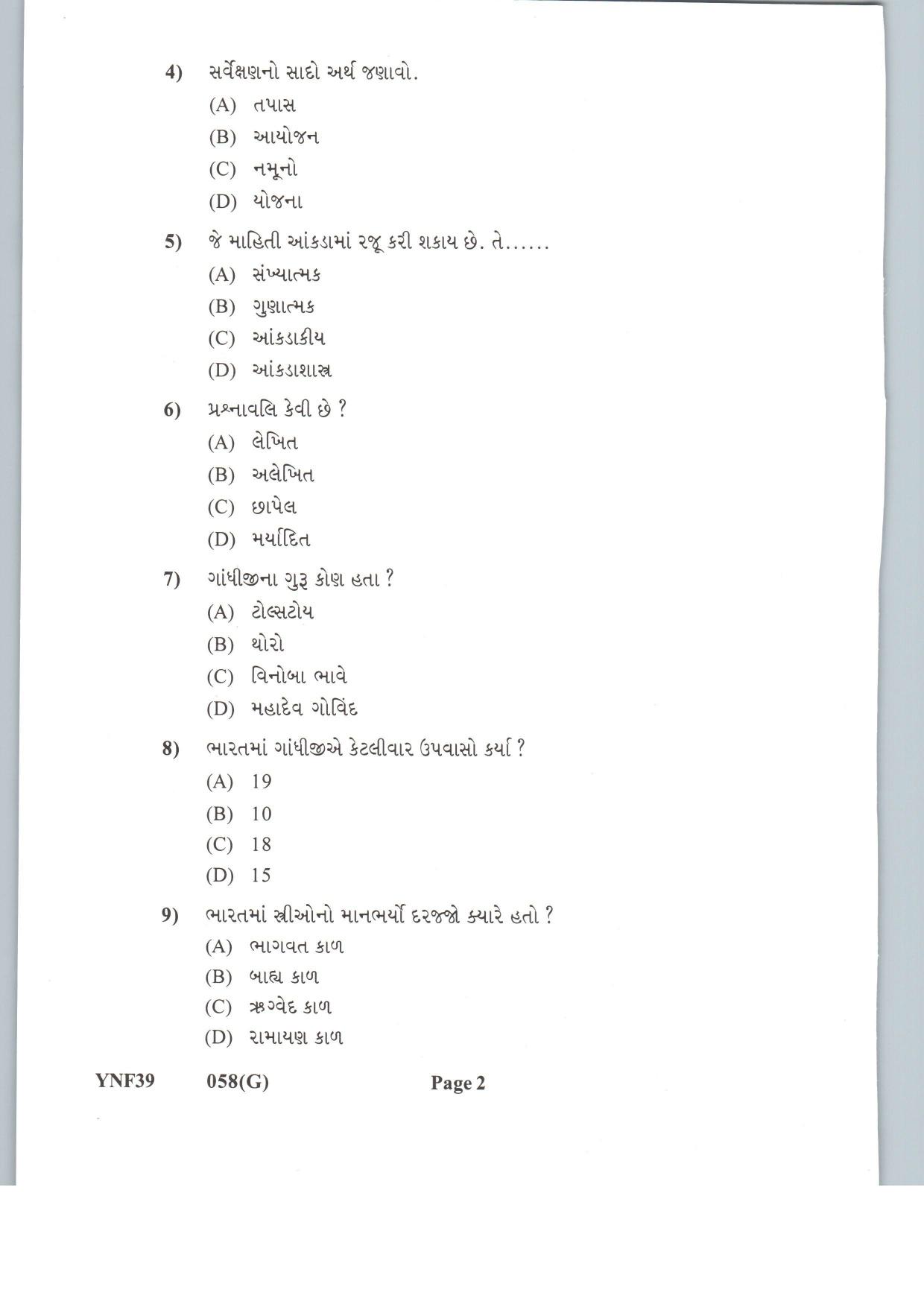 Gujarat Board Class 12th Question Paper 2021: Social Science - Page 2