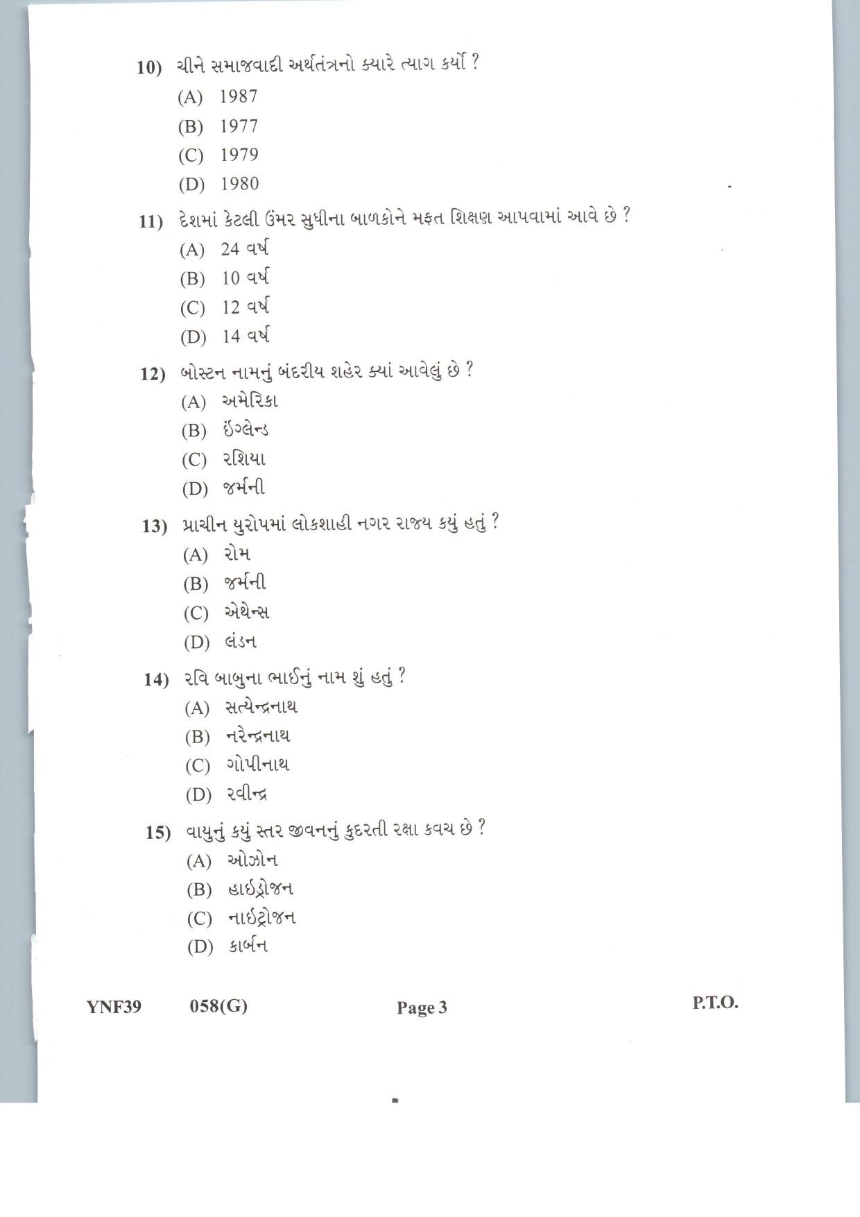 Gujarat Board Class 12th Question Paper 2021: Social Science - Page 3