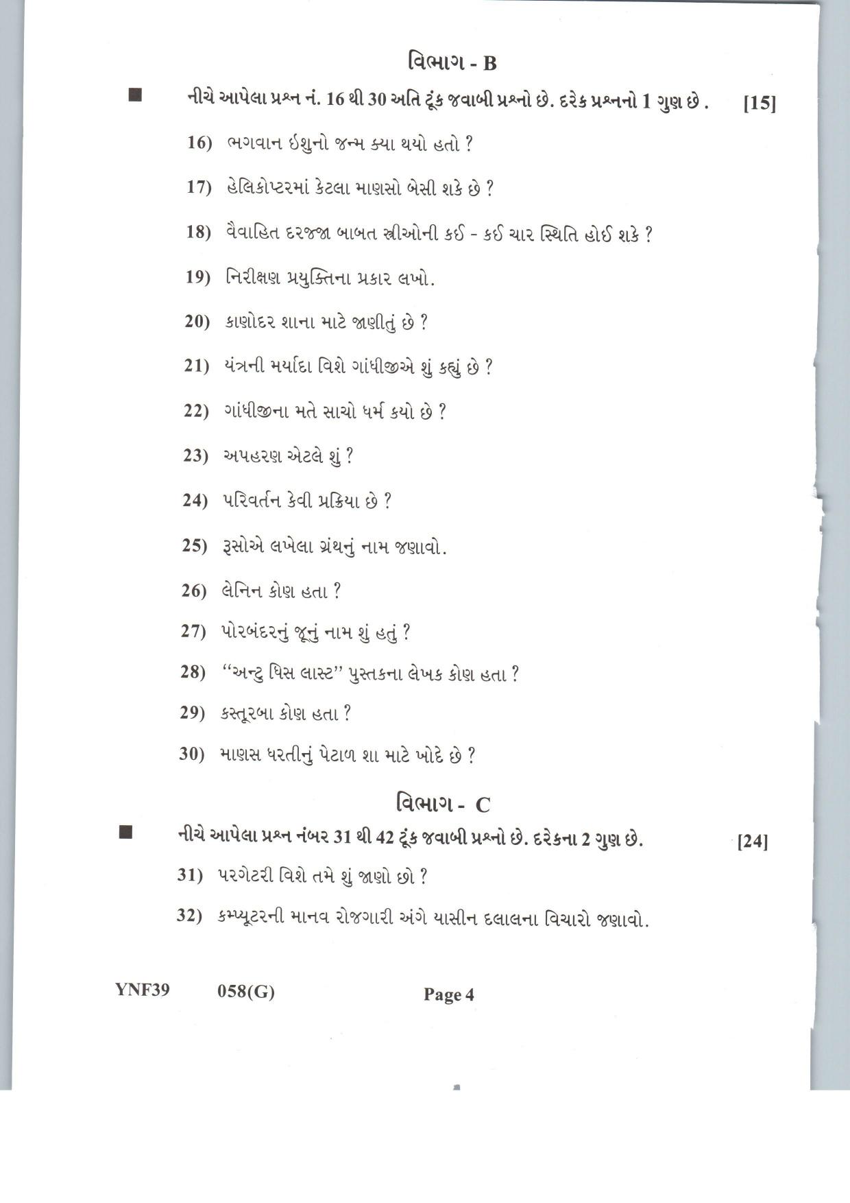 Gujarat Board Class 12th Question Paper 2021: Social Science - Page 4