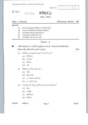 Gujarat Board Class 12th Question Paper 2021: Social Science