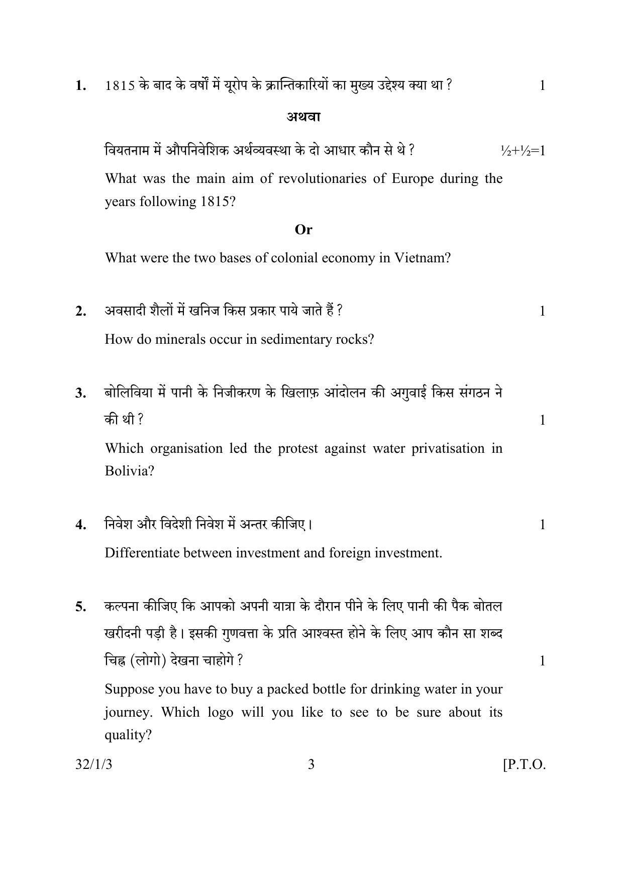 CBSE Class 10 32-1-3 SOCIAL SCIENCE 2016 Question Paper - Page 3