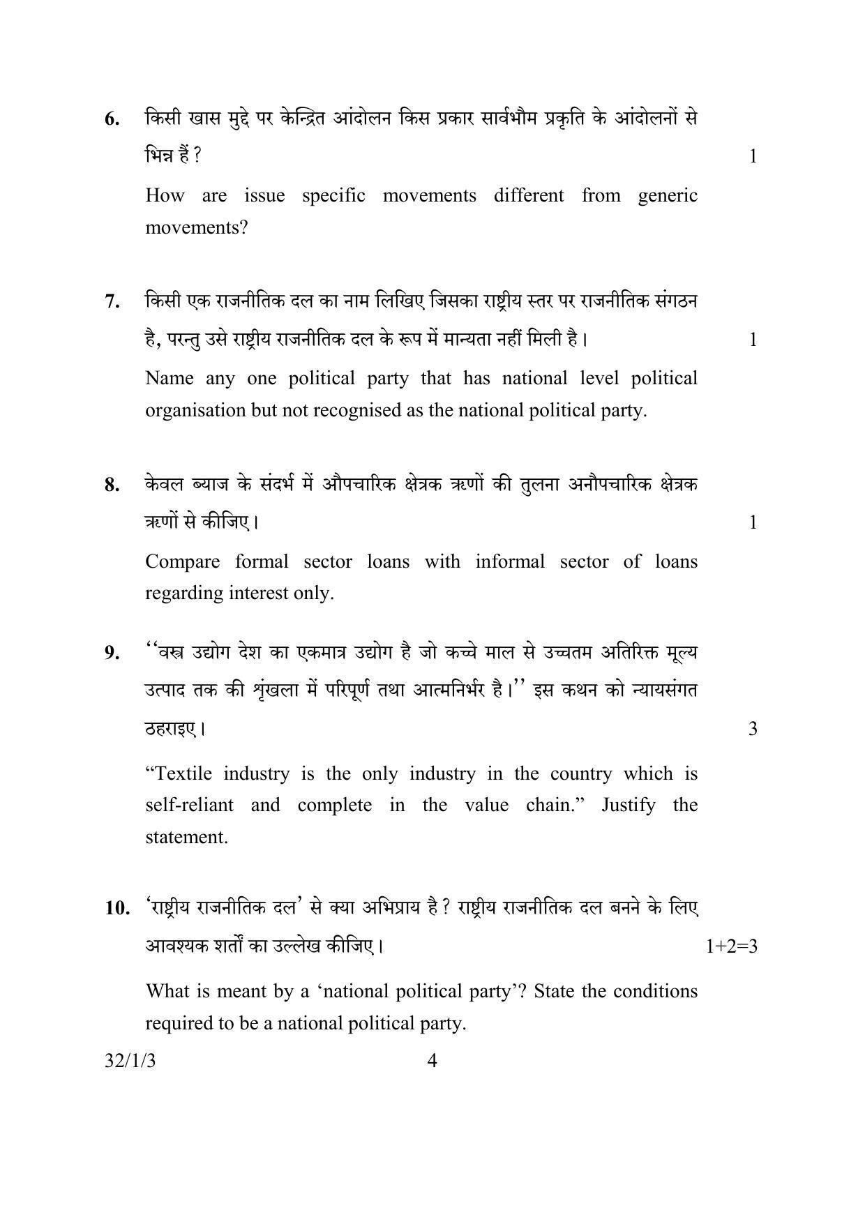 CBSE Class 10 32-1-3 SOCIAL SCIENCE 2016 Question Paper - Page 4